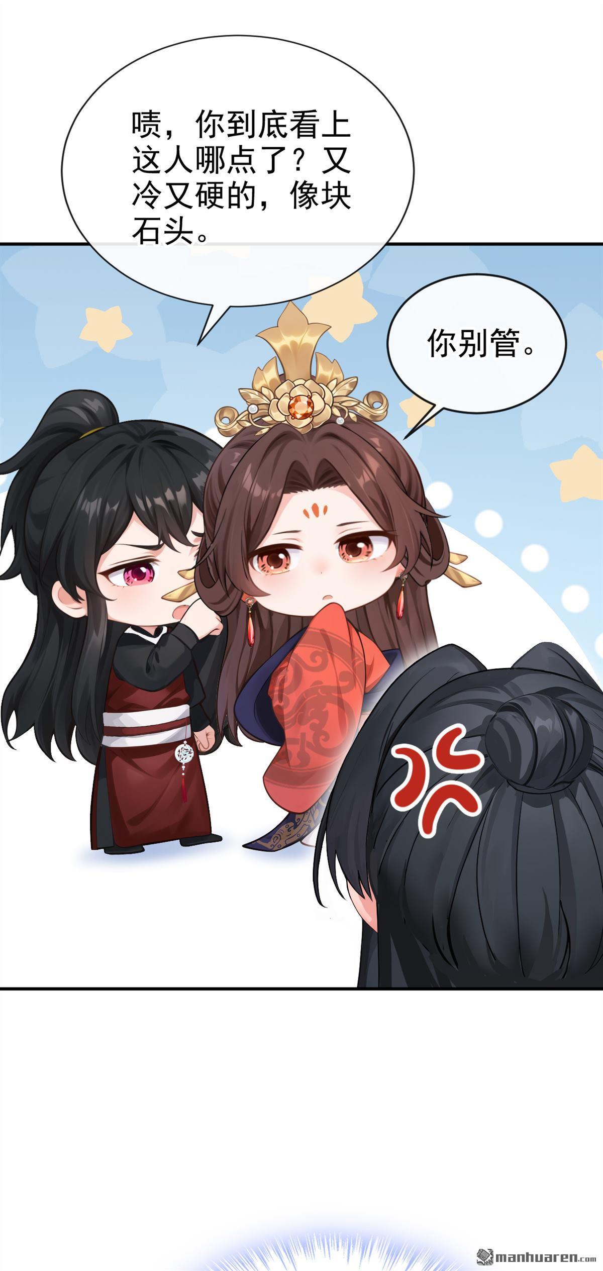 第291回 你是认真的？-第292话