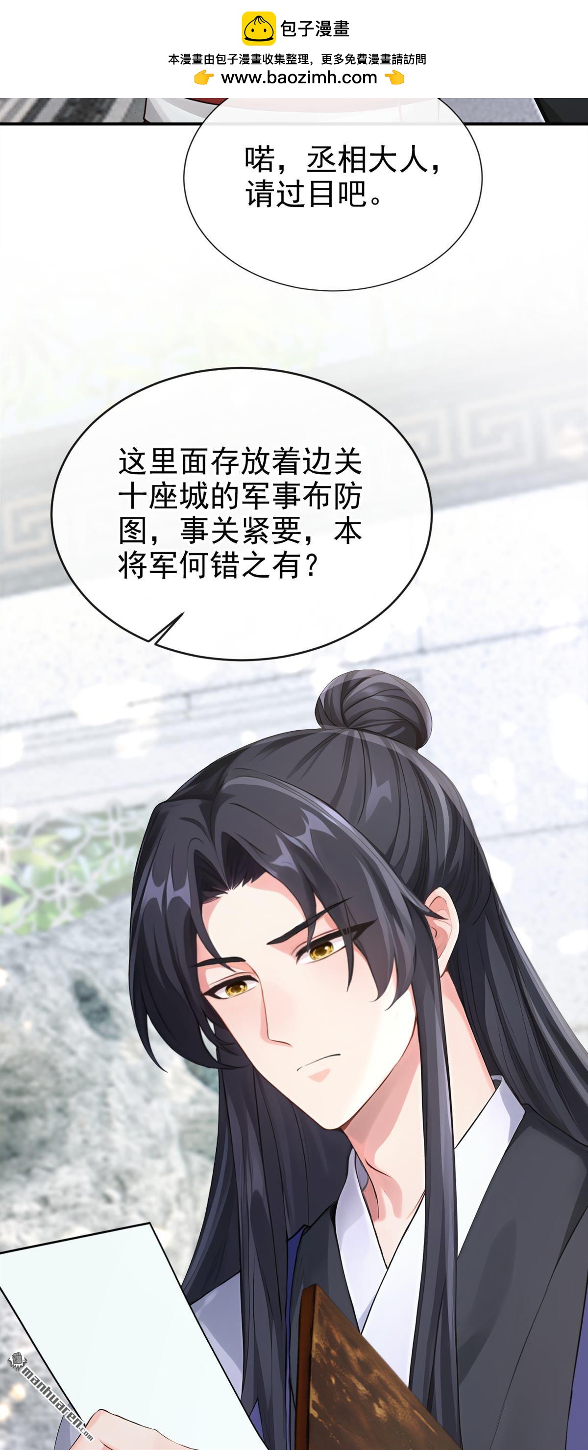 第291回 你是认真的？-第292话