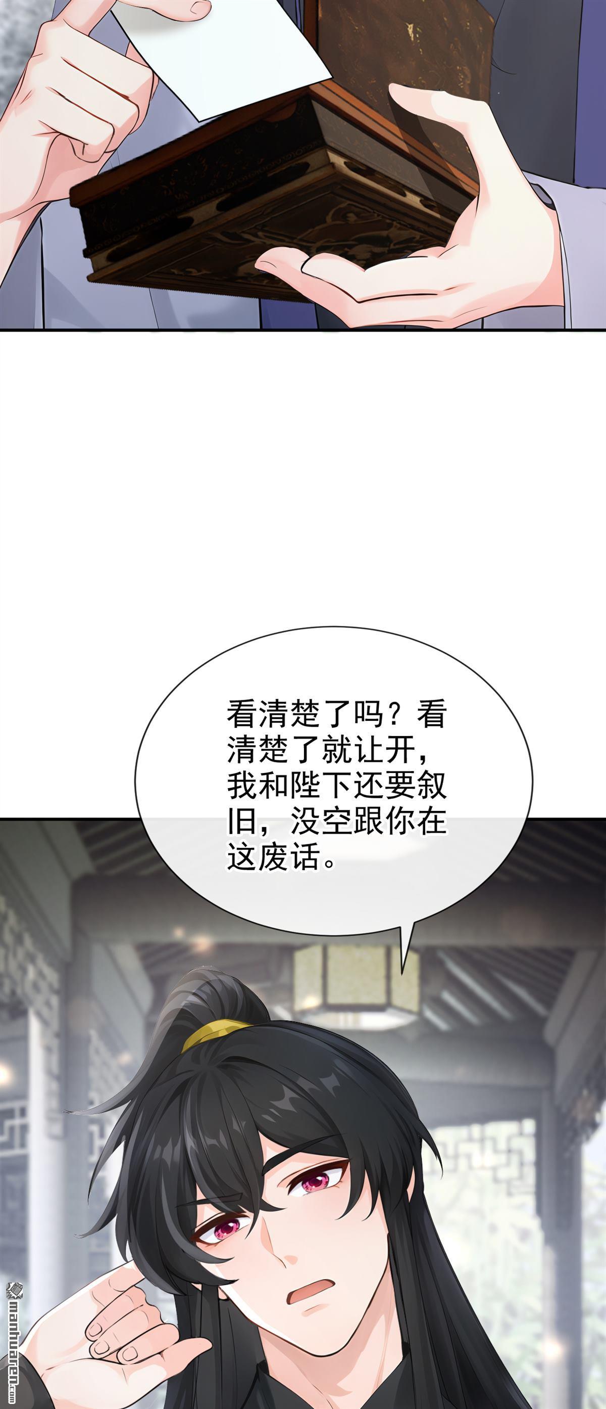 第291回 你是认真的？-第292话
