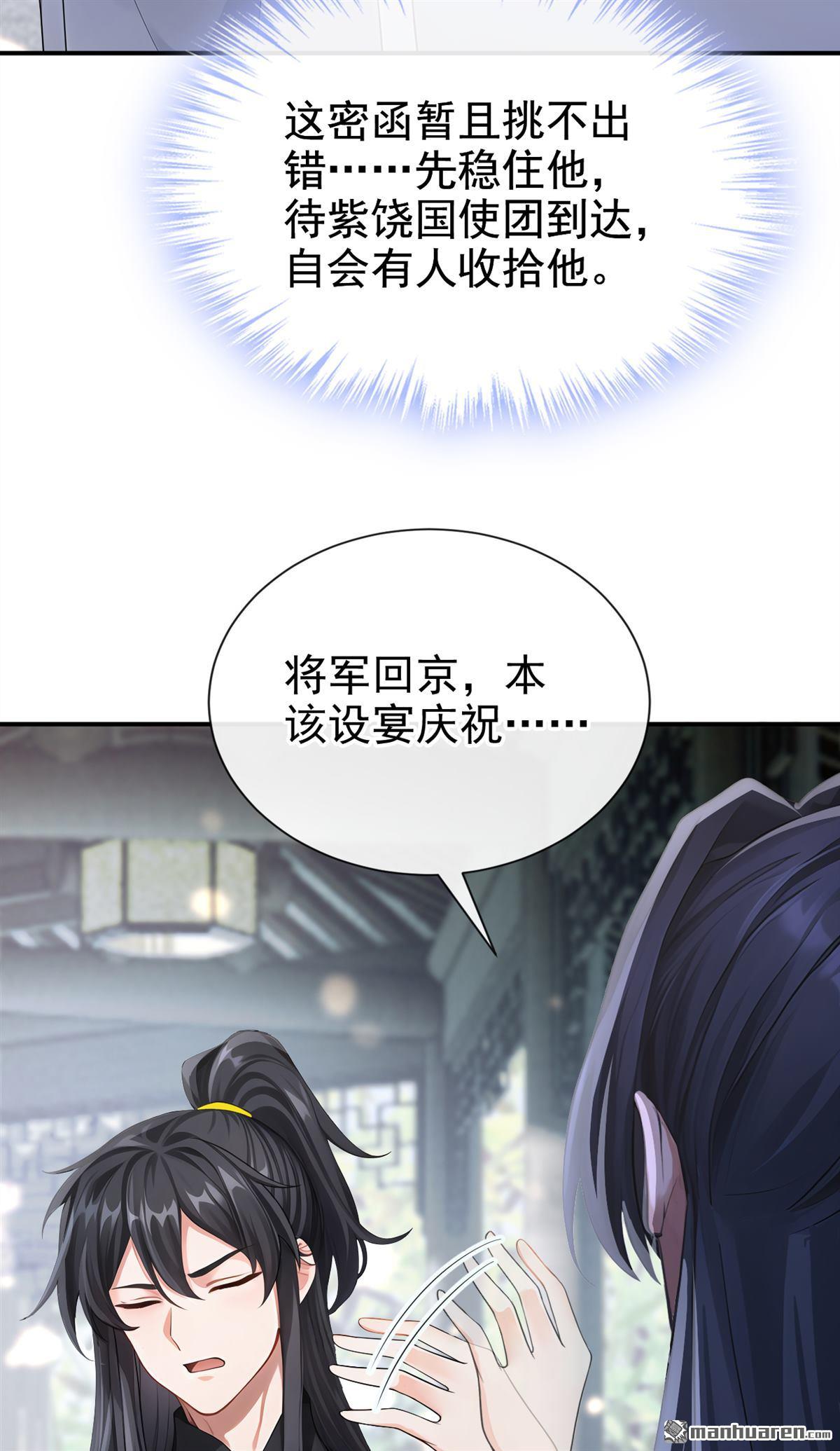 第291回 你是认真的？-第292话