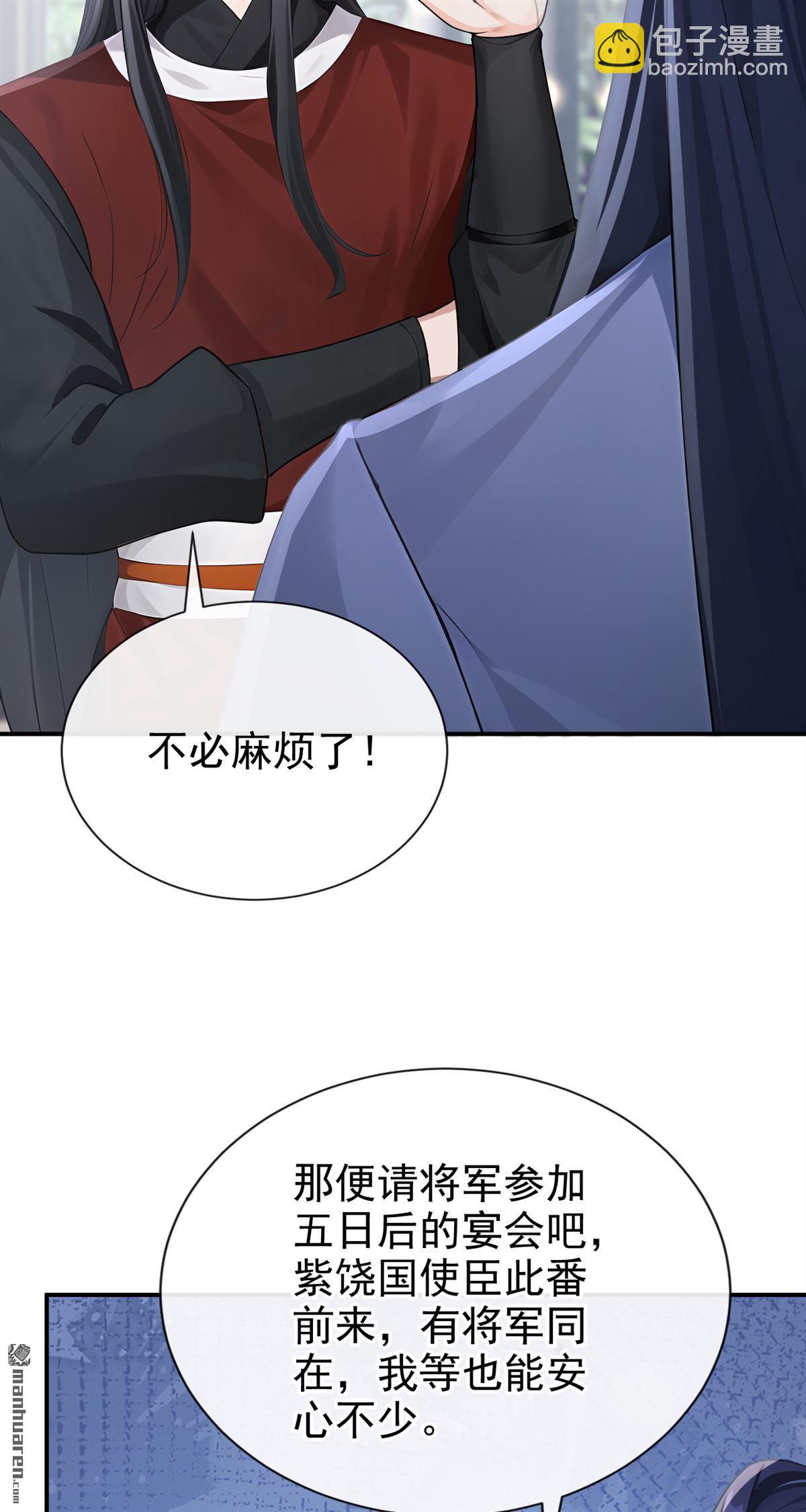 第291回 你是认真的？-第292话