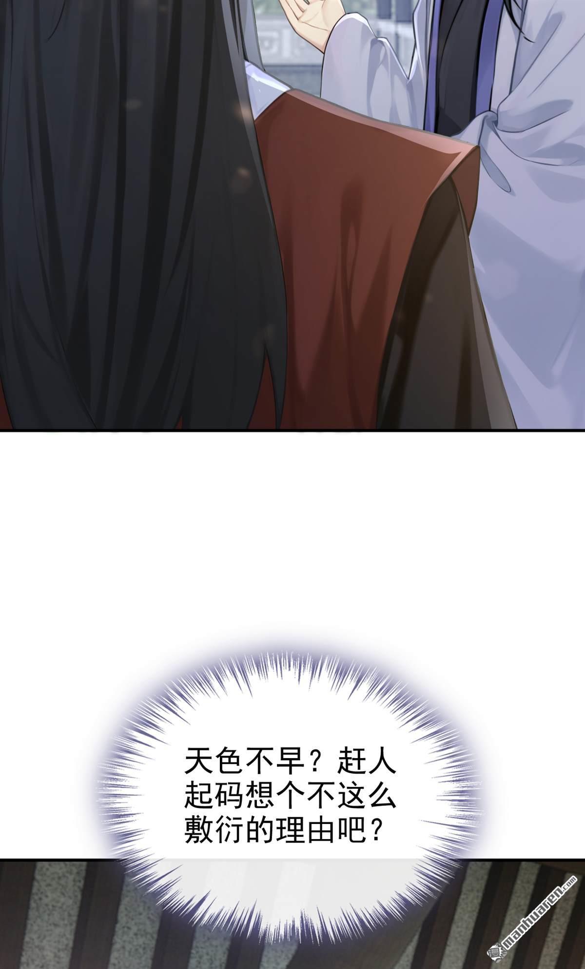 第291回 你是认真的？-第292话