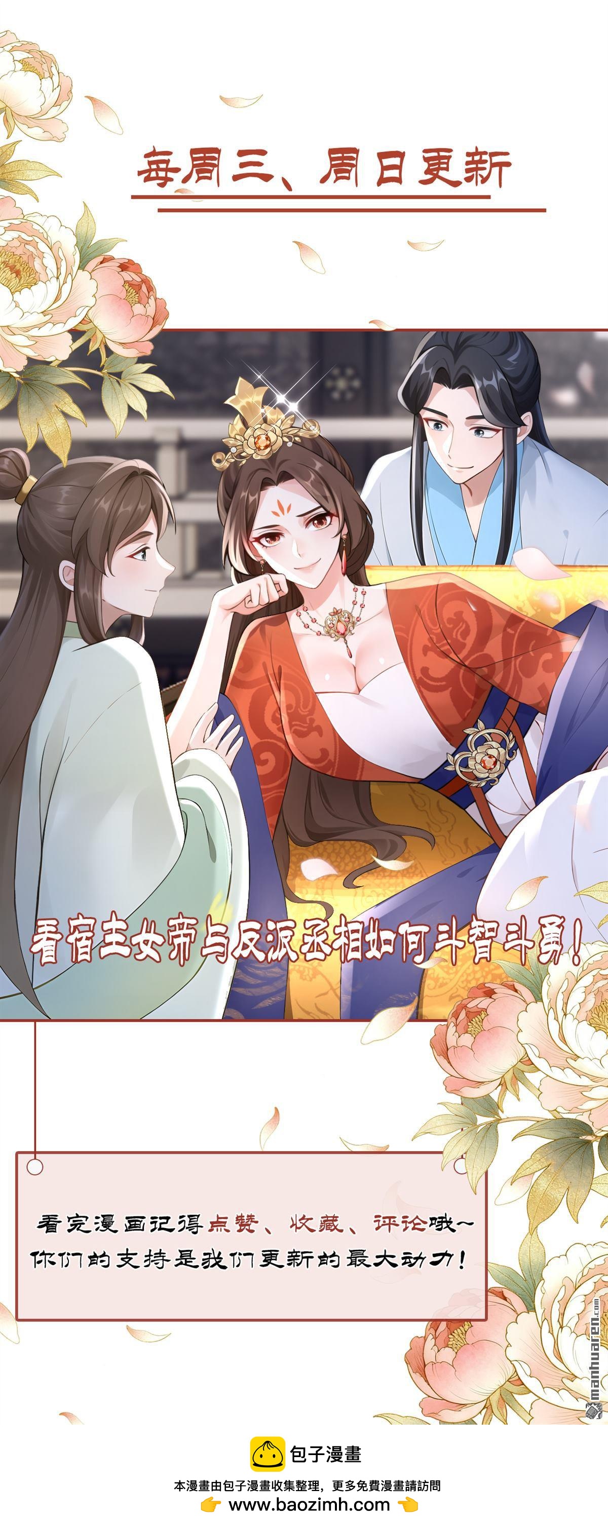 第291回 你是认真的？-第292话