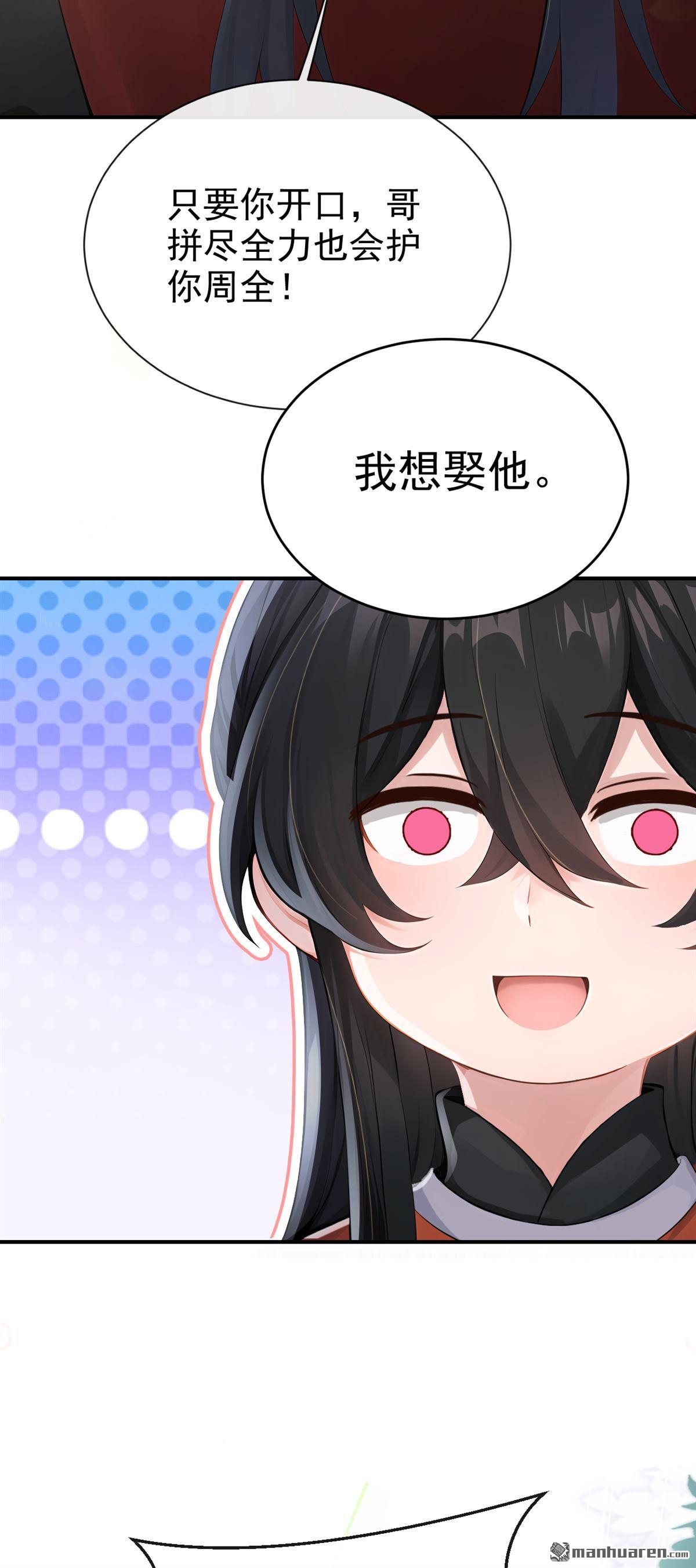 第291回 你是认真的？-第292话