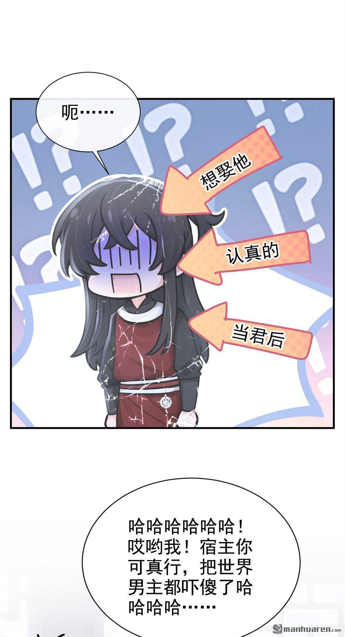 第291回 你是认真的？-第292话