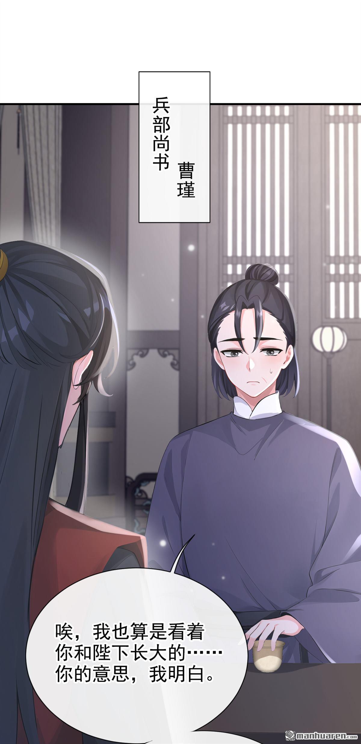 第293回 紫饶国来访-第294话