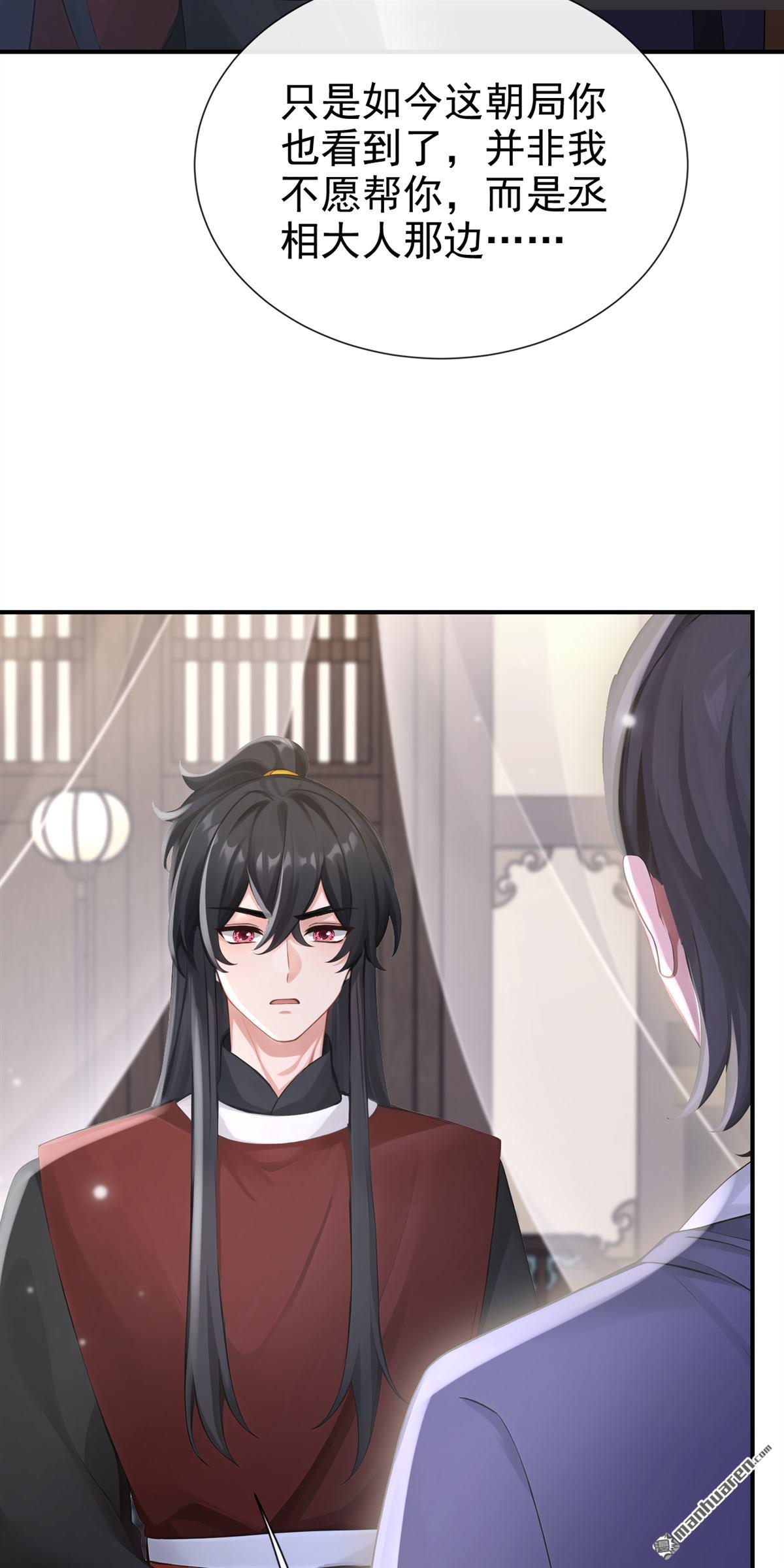 第293回 紫饶国来访-第294话