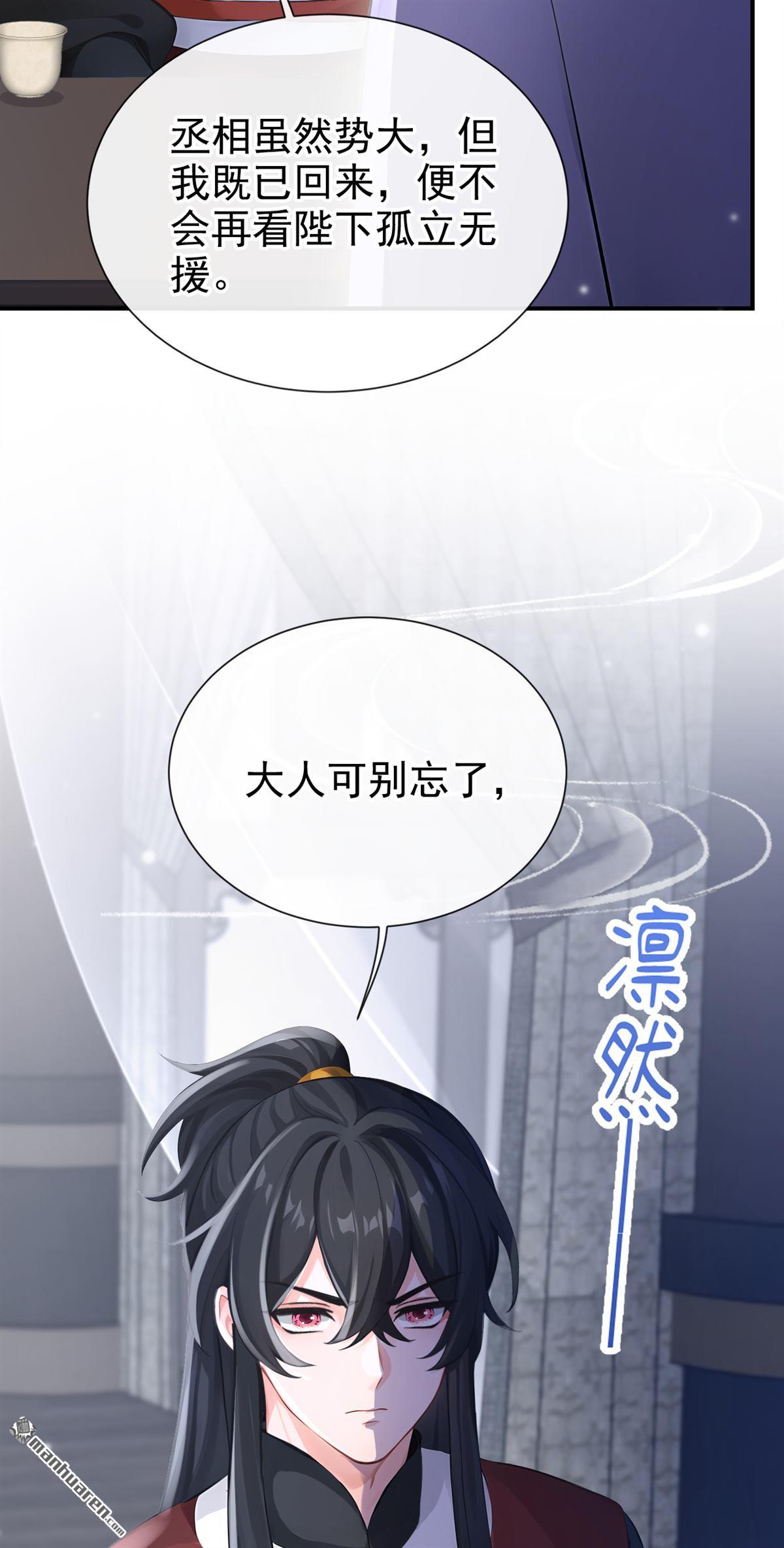 第293回 紫饶国来访-第294话