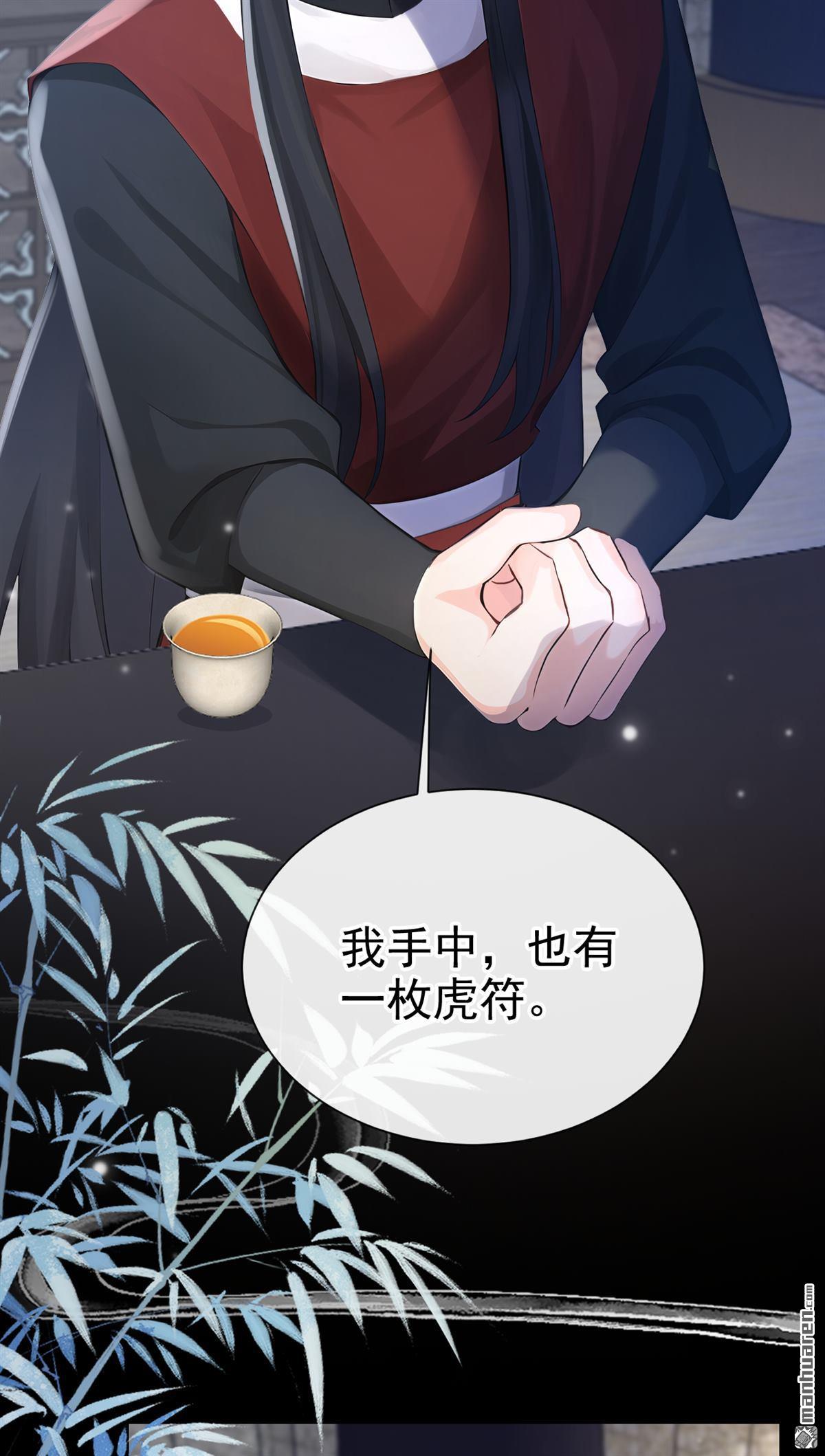 第293回 紫饶国来访-第294话