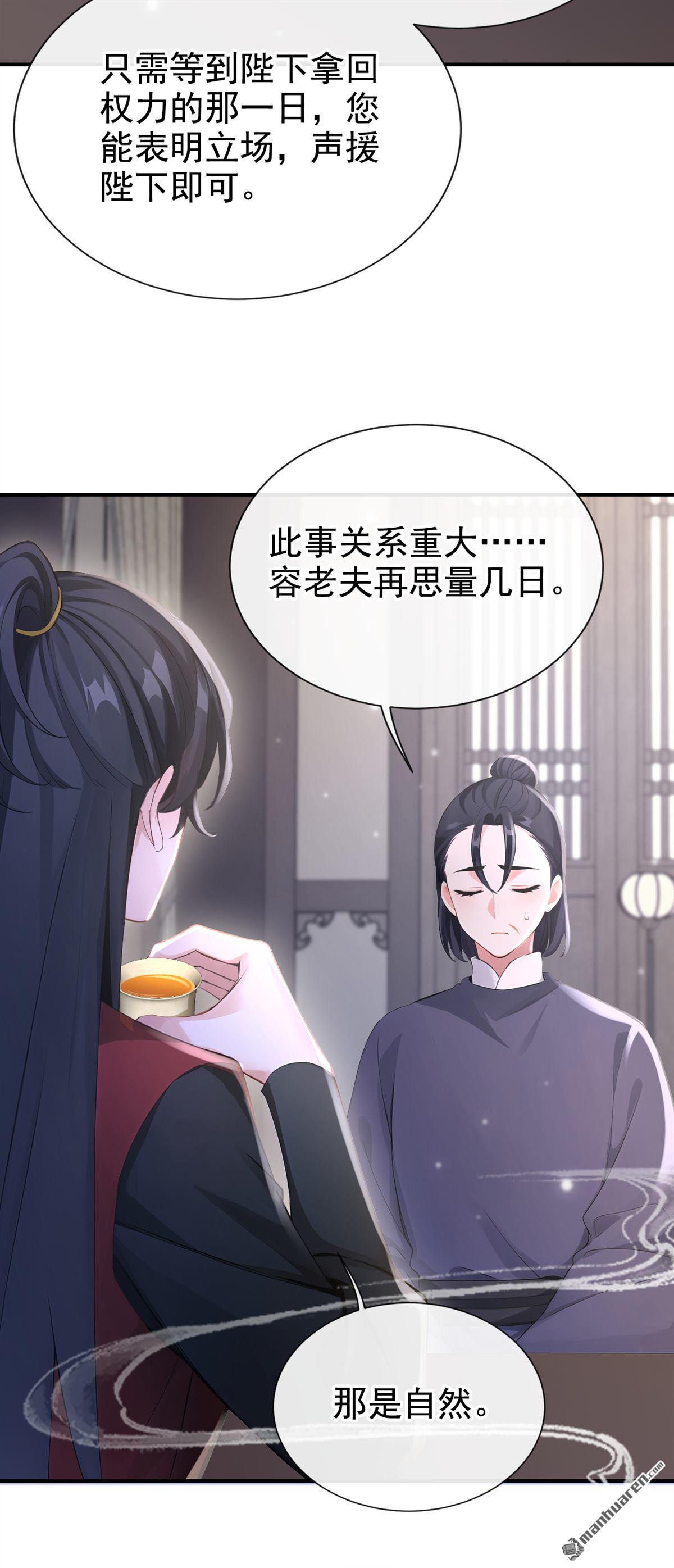 第293回 紫饶国来访-第294话