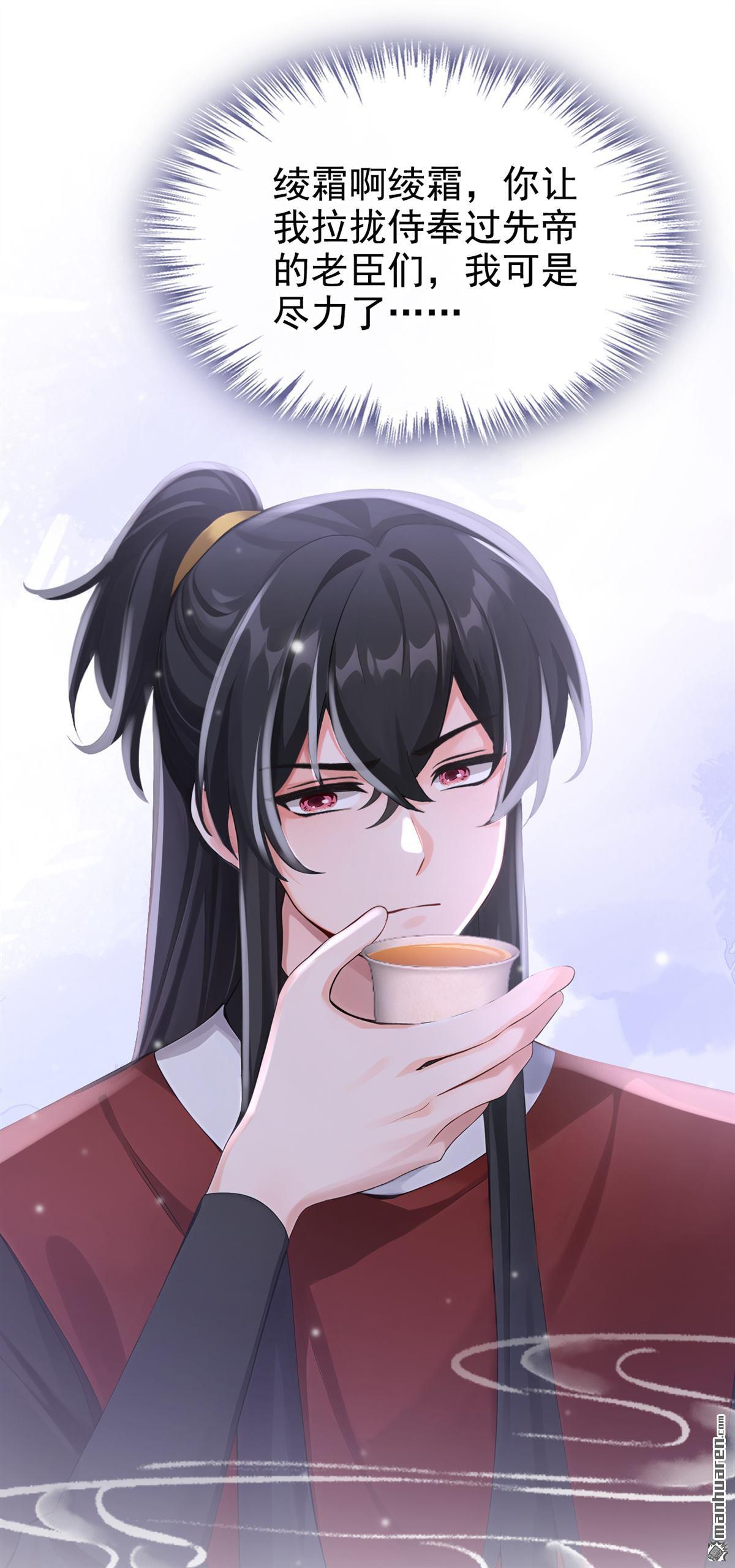 第293回 紫饶国来访-第294话
