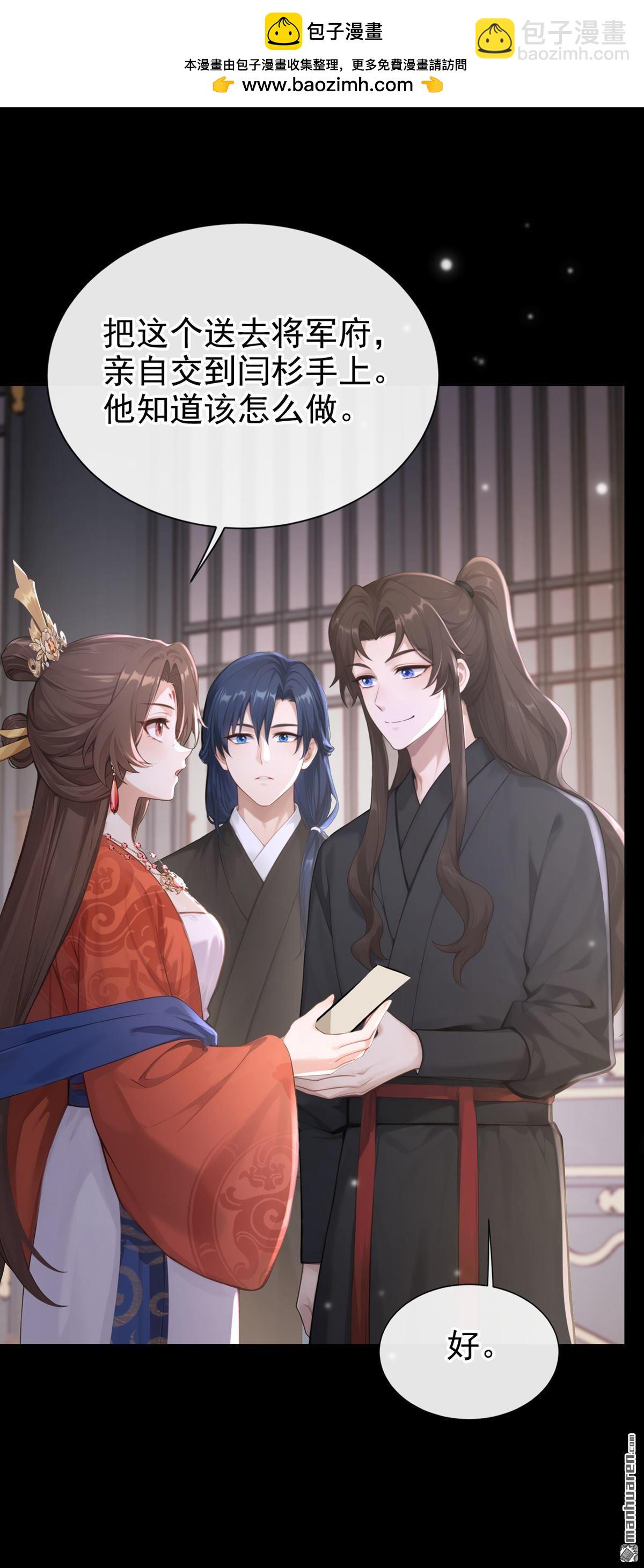 第293回 紫饶国来访-第294话