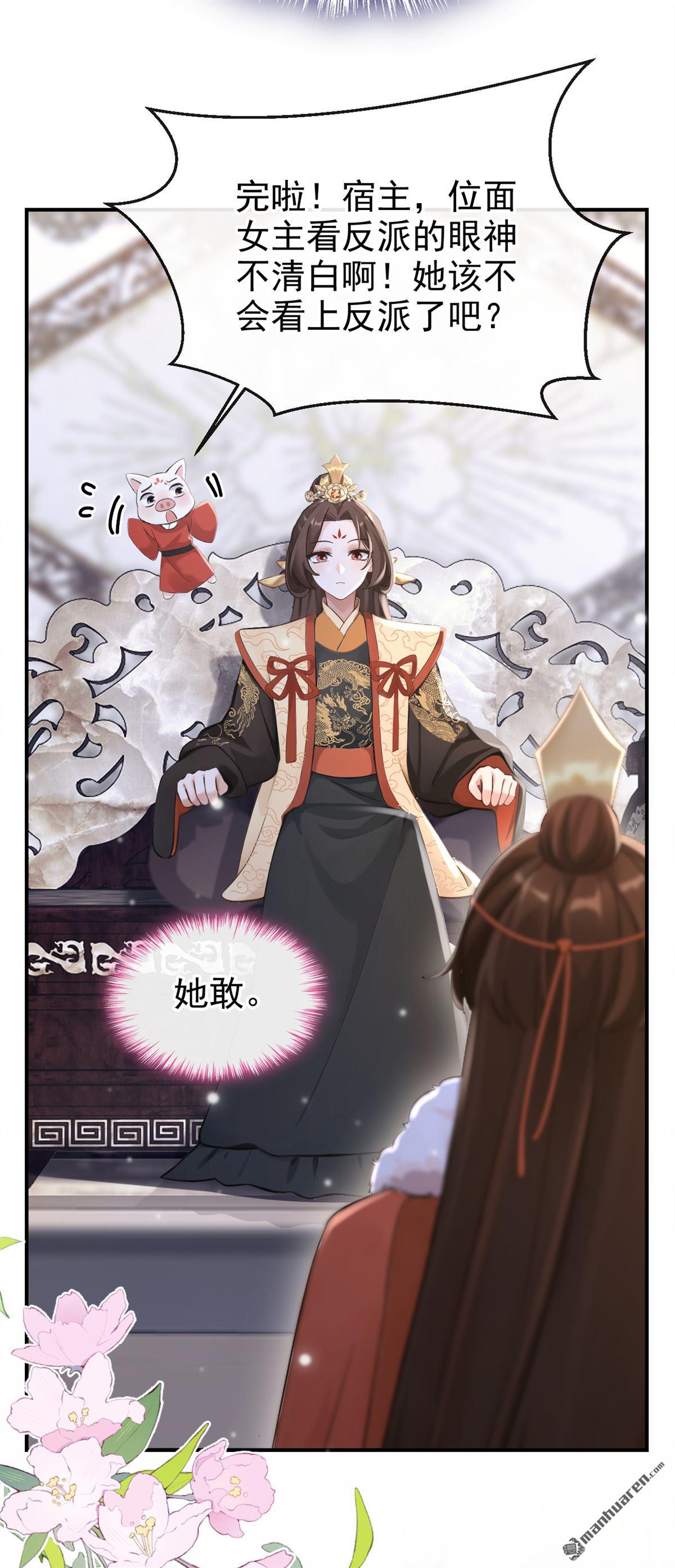 第293回 紫饶国来访-第294话
