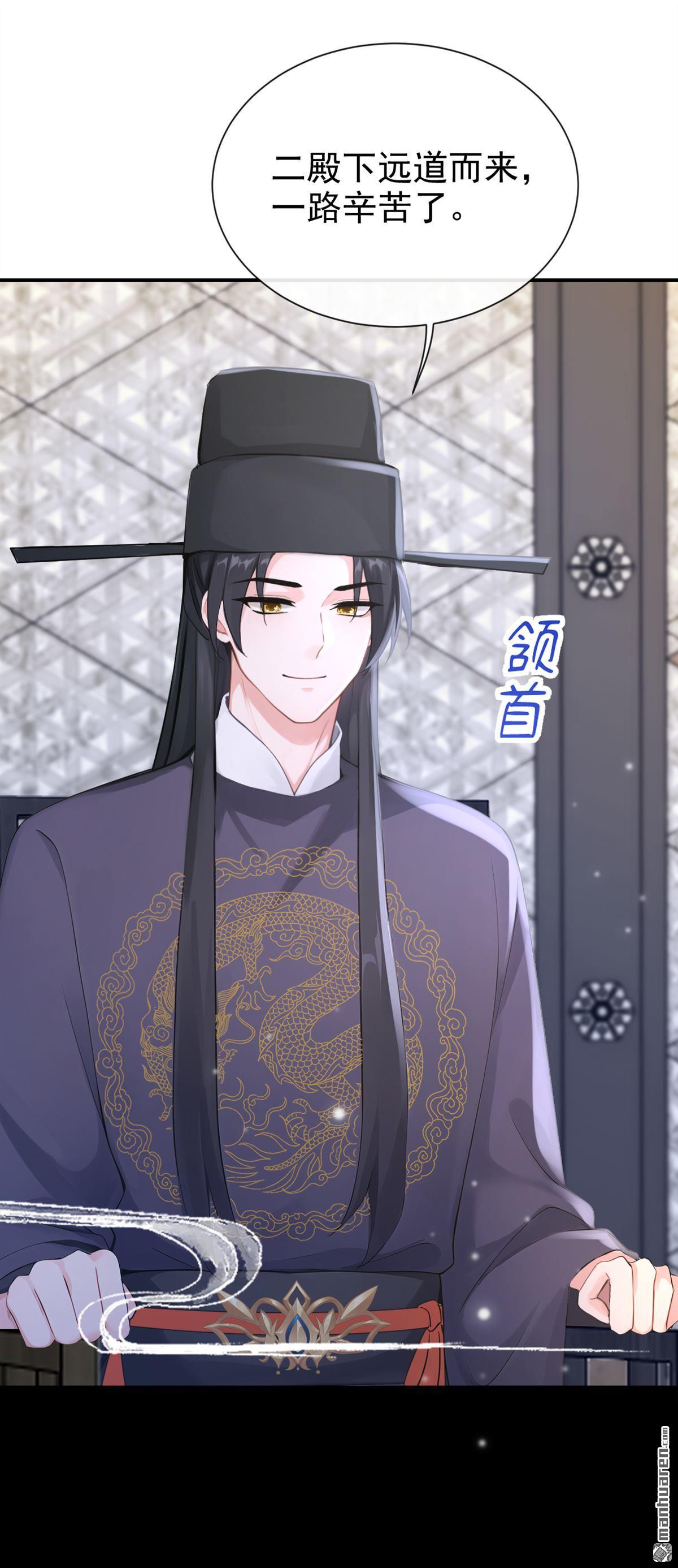 第293回 紫饶国来访-第294话