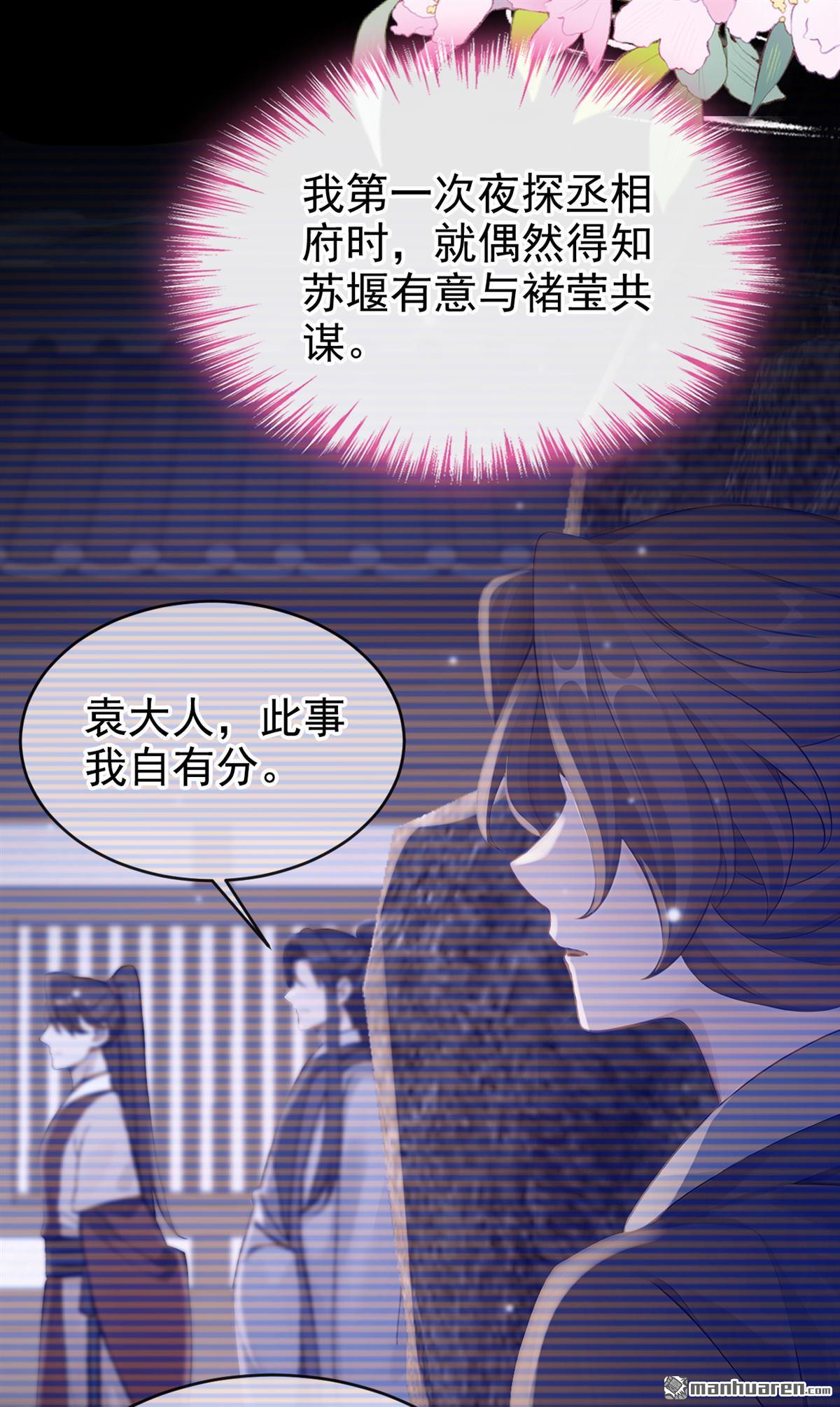 第293回 紫饶国来访-第294话