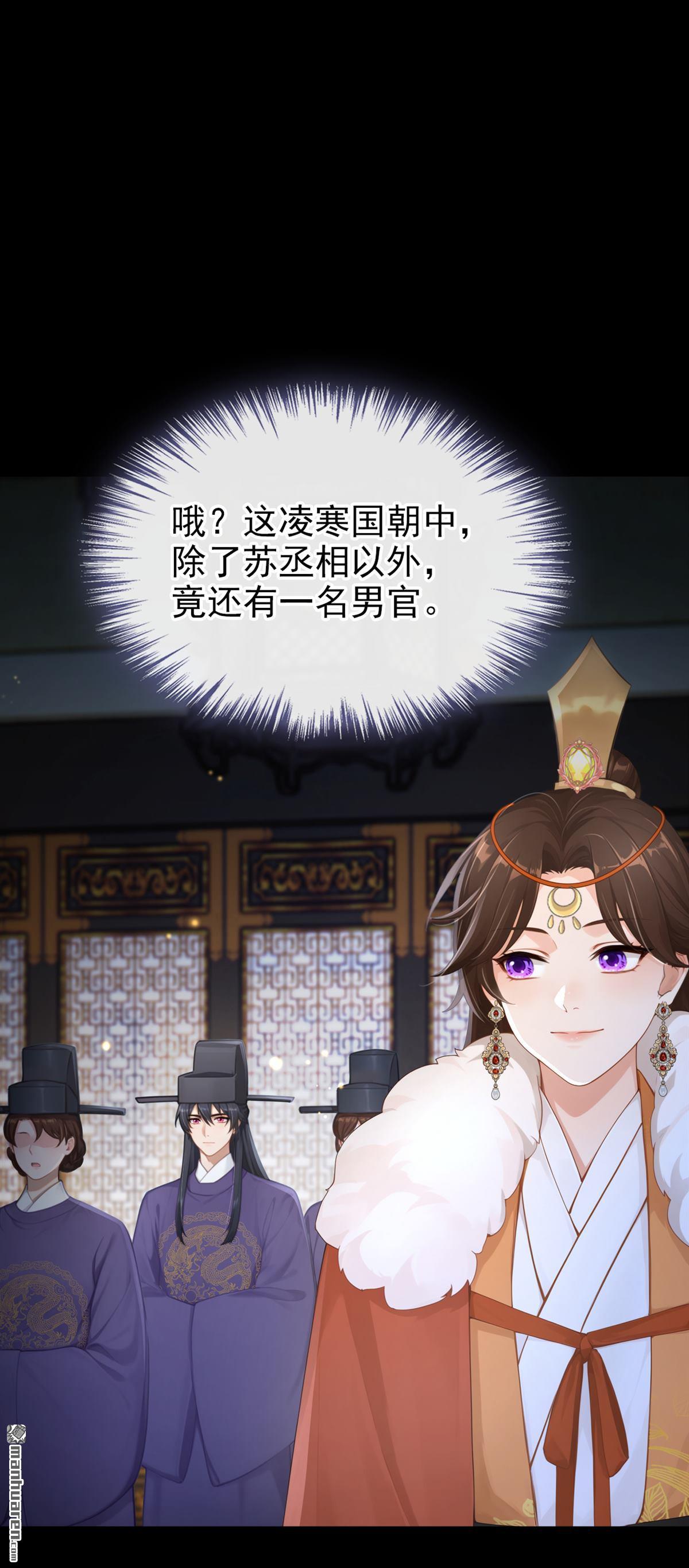 第293回 紫饶国来访-第294话