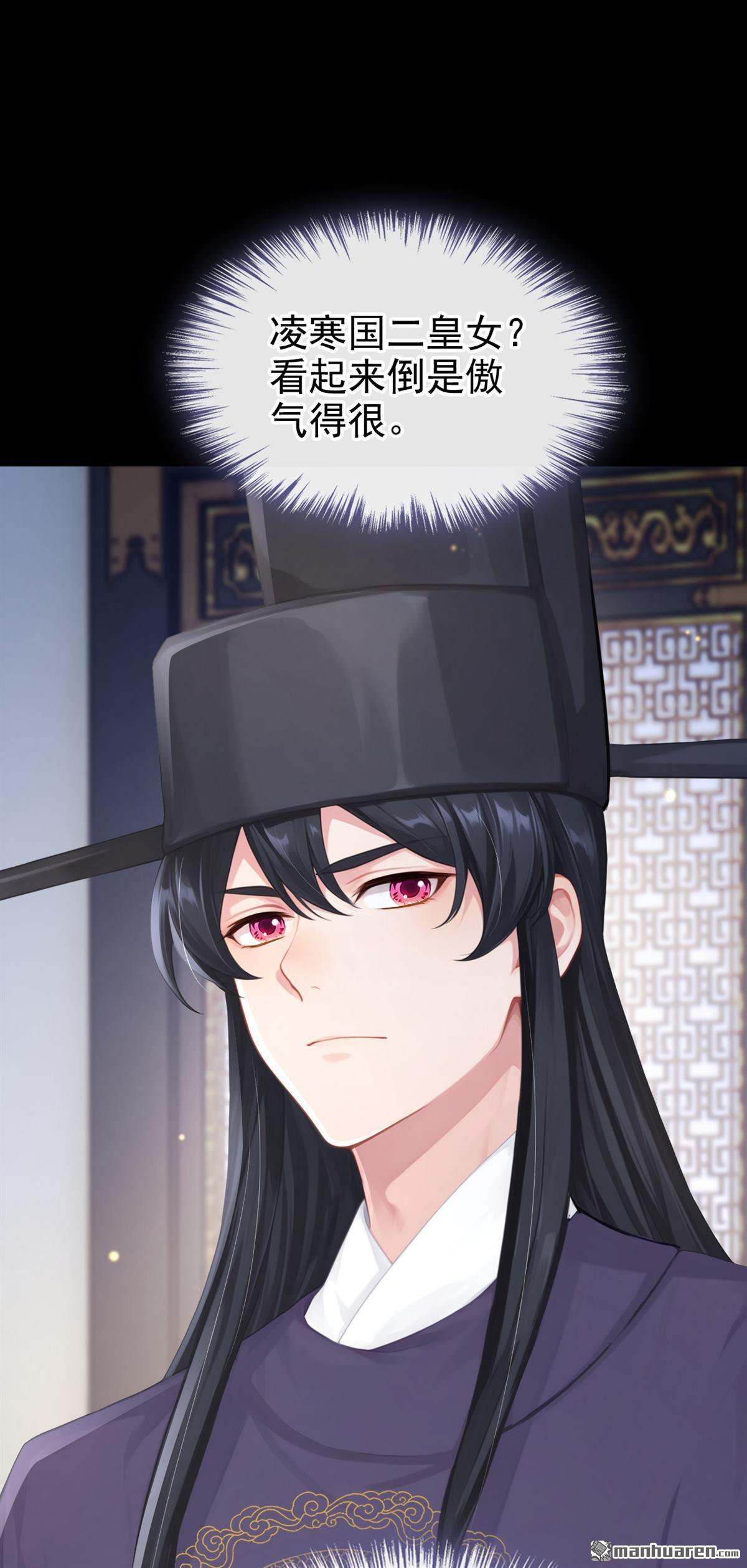 第293回 紫饶国来访-第294话