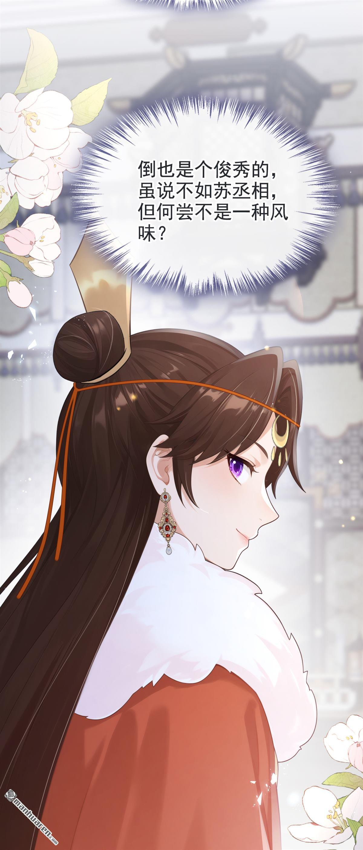 第293回 紫饶国来访-第294话