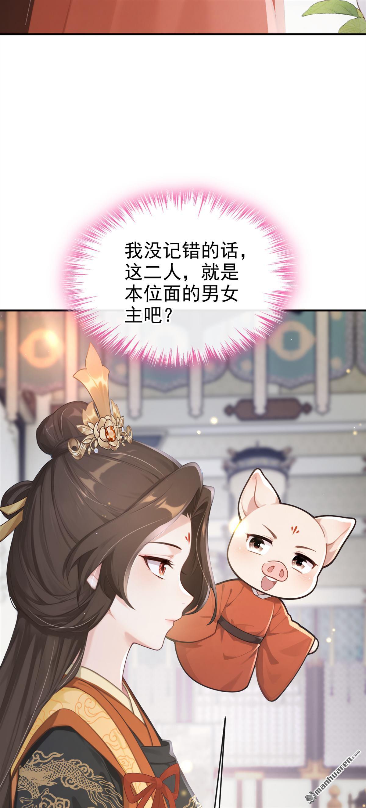 第293回 紫饶国来访-第294话