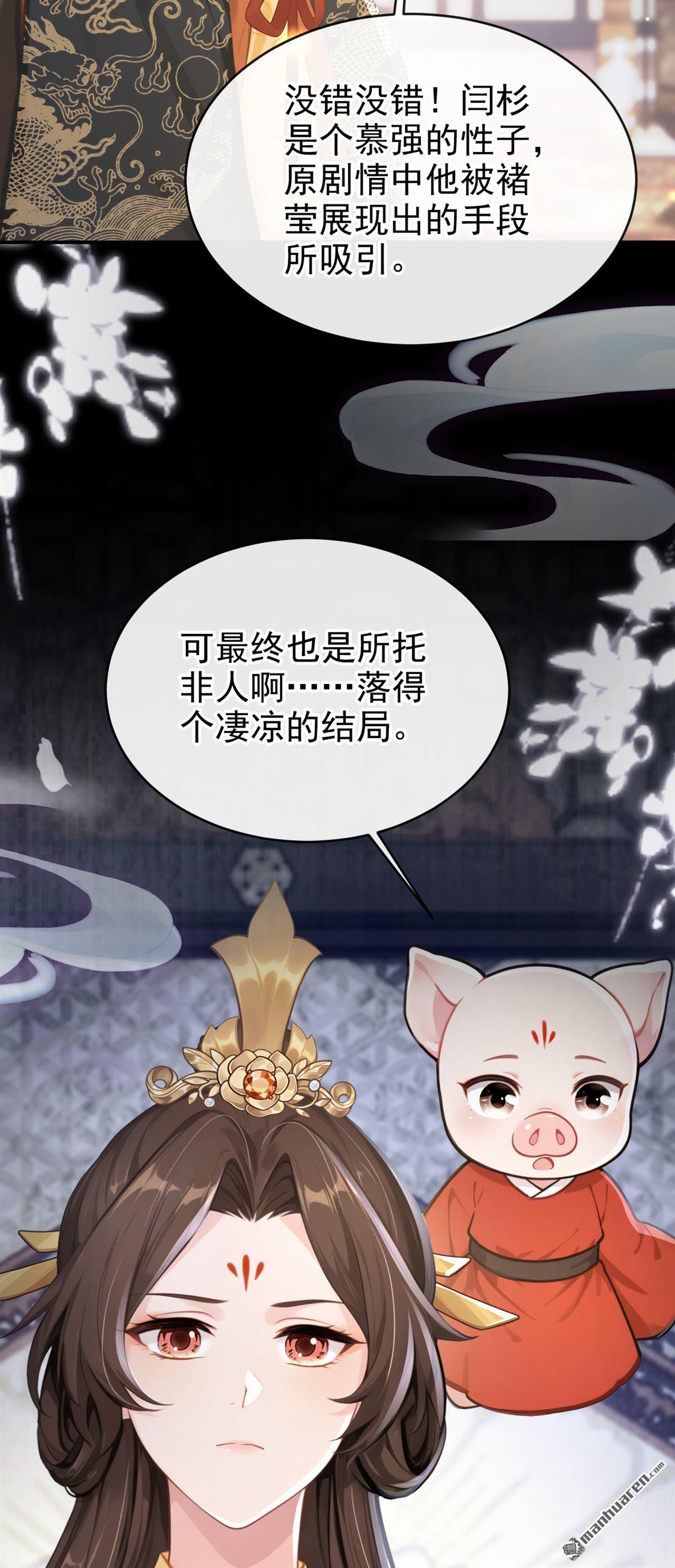 第293回 紫饶国来访-第294话