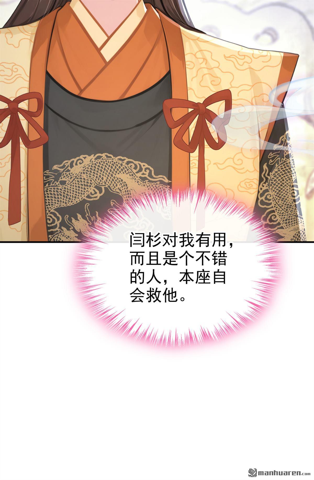 第293回 紫饶国来访-第294话