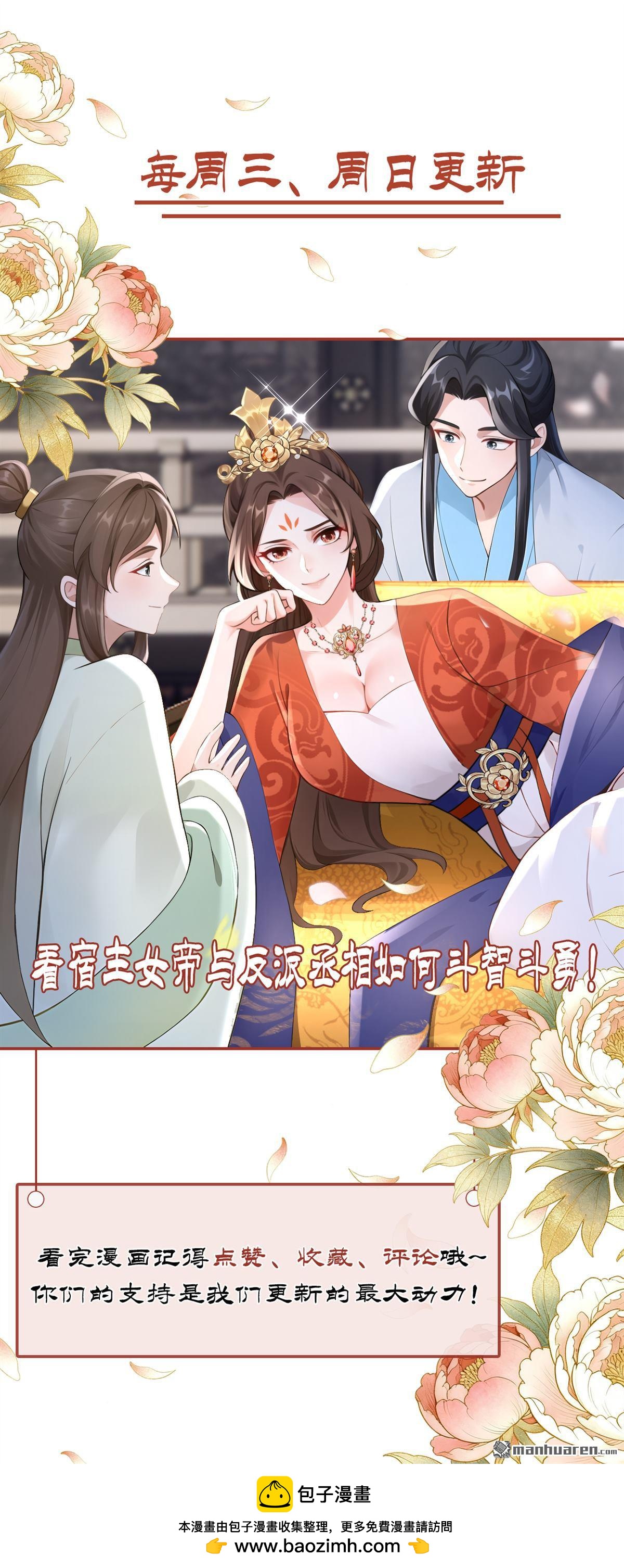 第293回 紫饶国来访-第294话