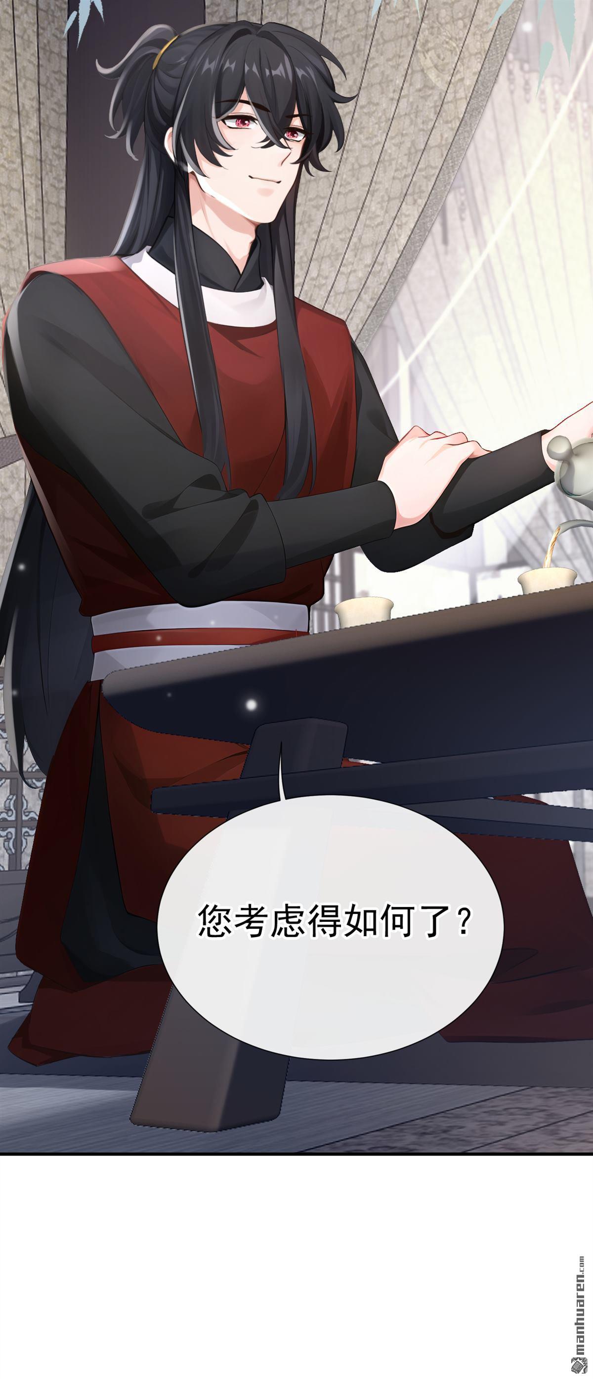 第293回 紫饶国来访-第294话