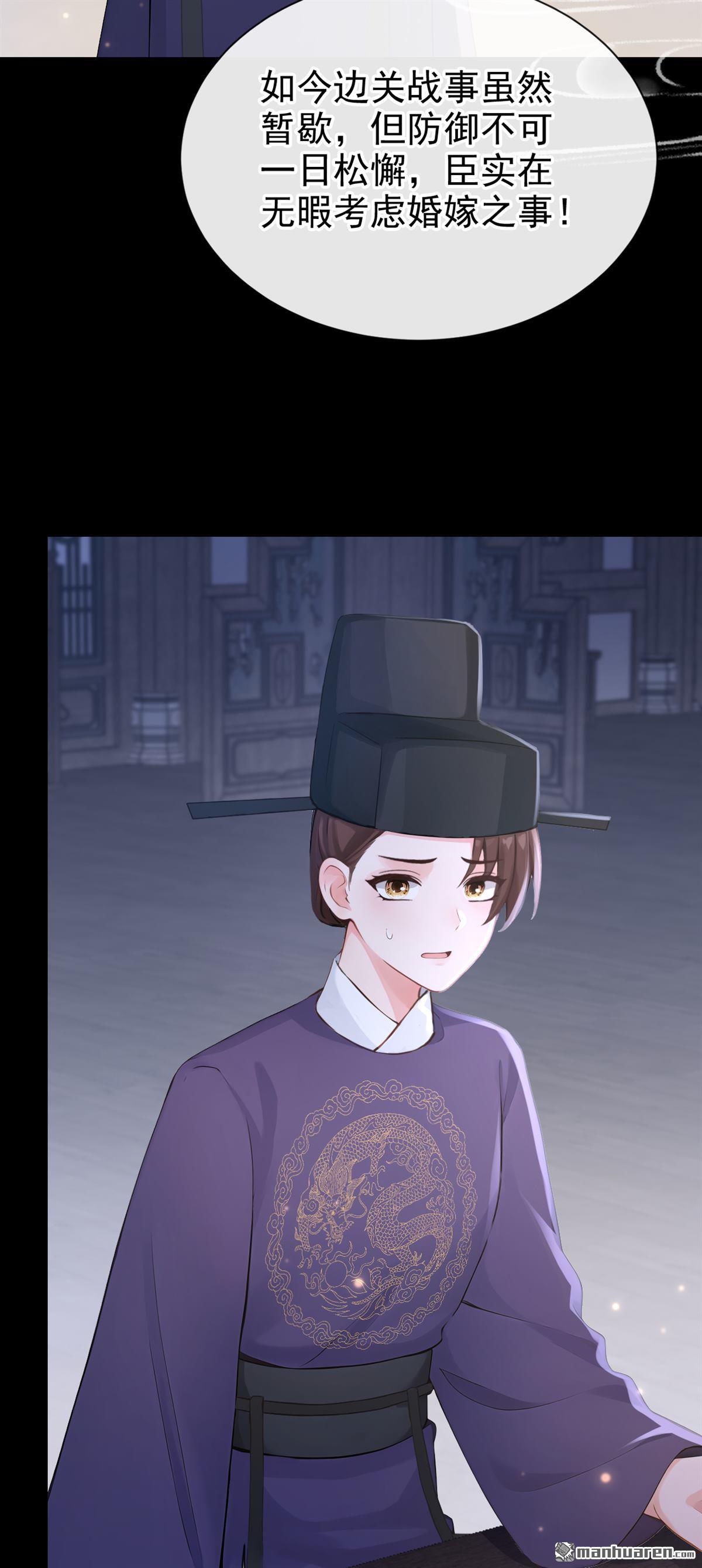 第295回 陛下英明！-第296话