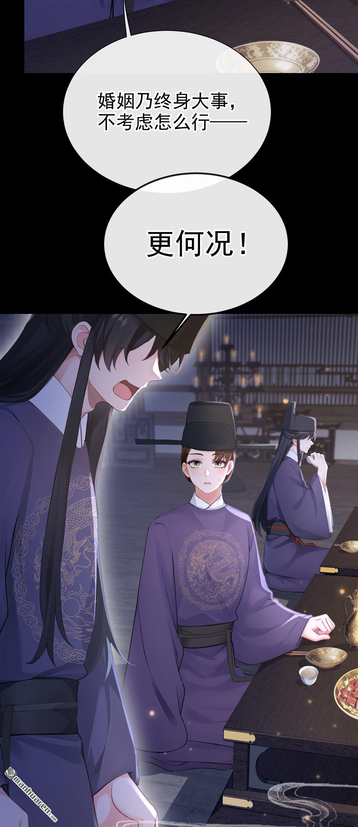 第295回 陛下英明！-第296话