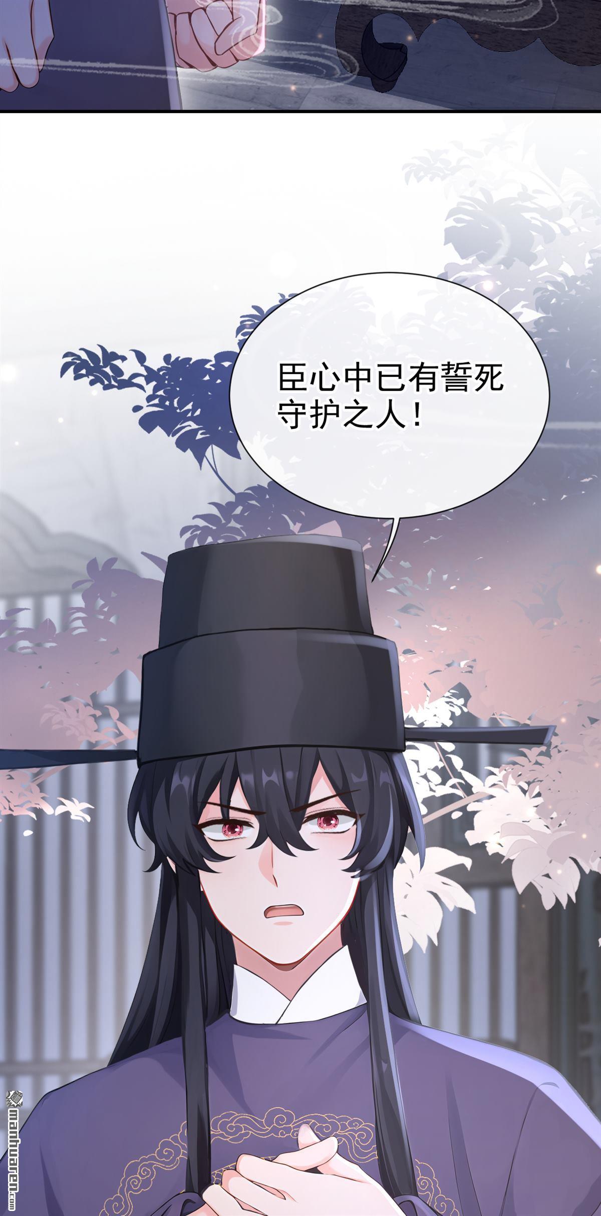 第295回 陛下英明！-第296话