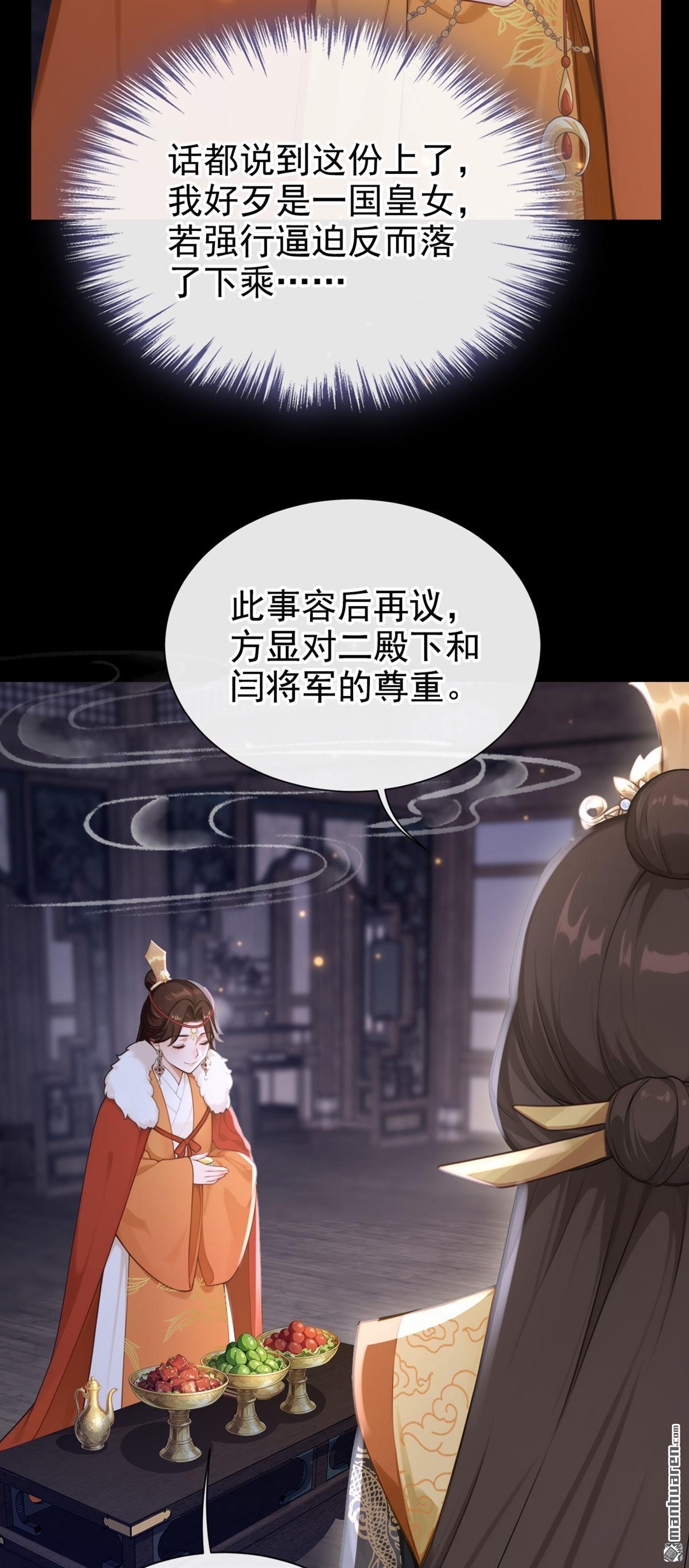 第295回 陛下英明！-第296话