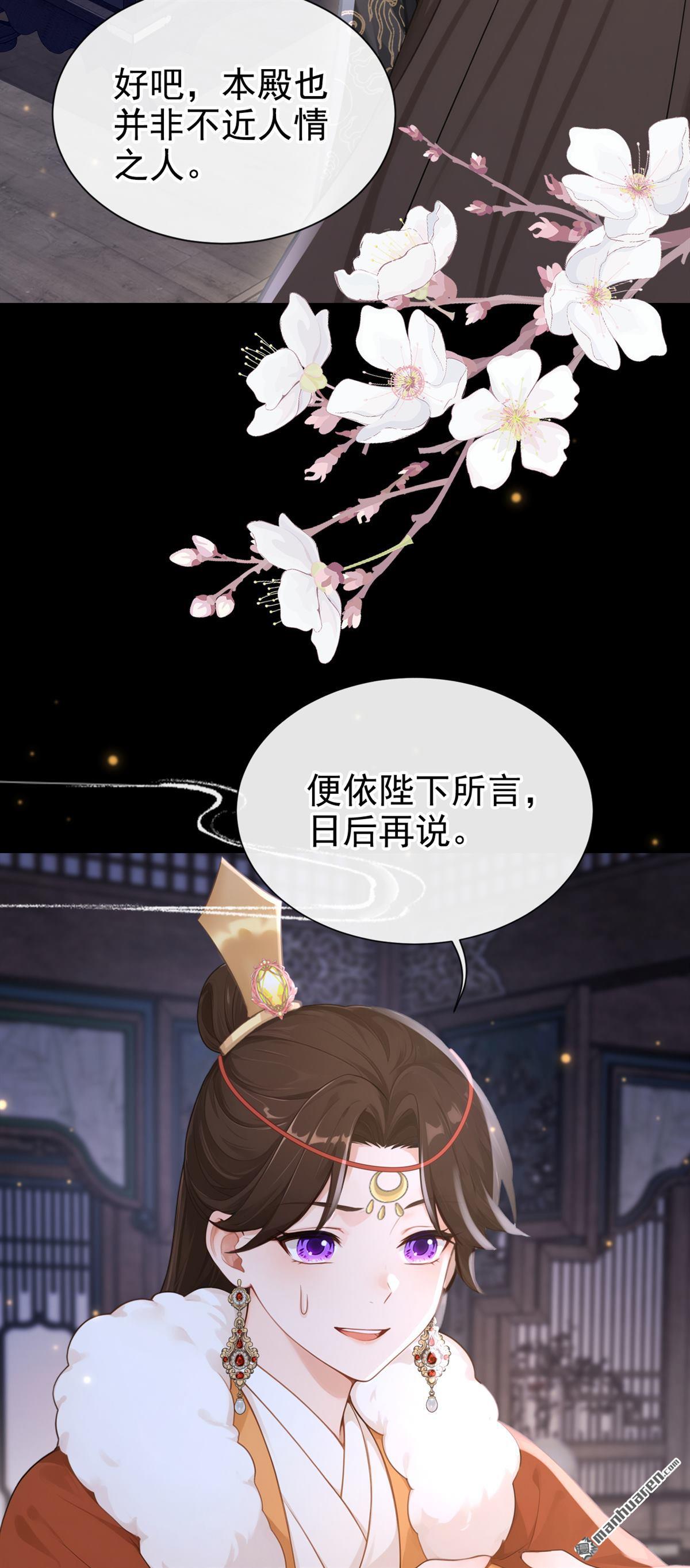 第295回 陛下英明！-第296话