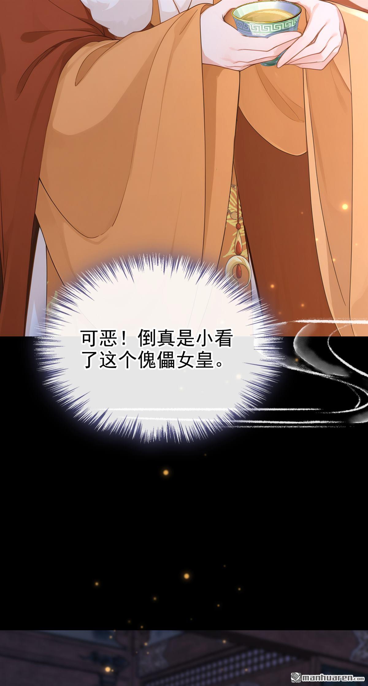 第295回 陛下英明！-第296话