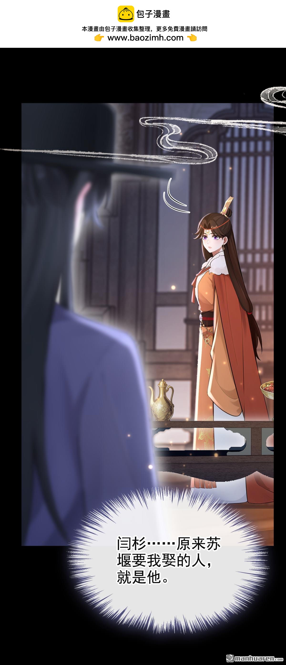 第295回 陛下英明！-第296话