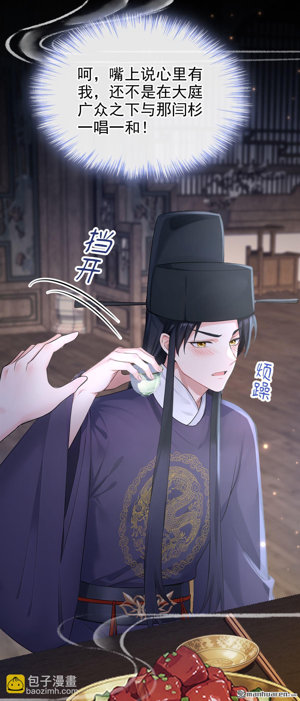 第295回 陛下英明！-第296话