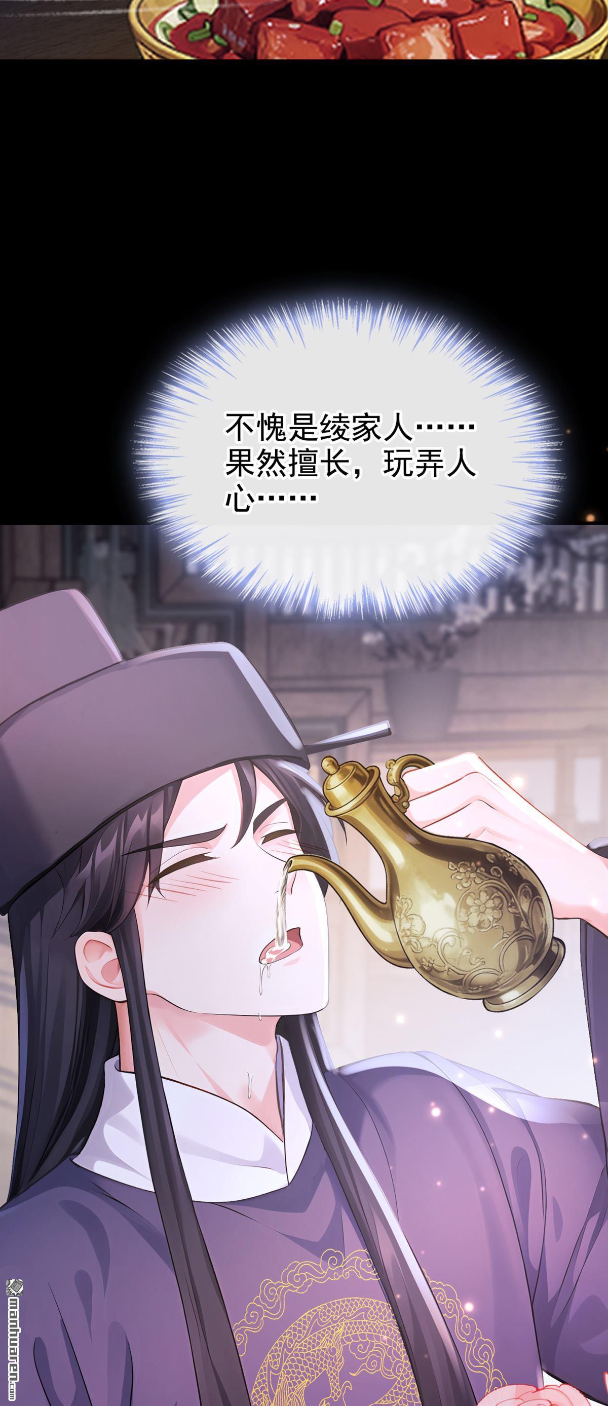 第295回 陛下英明！-第296话
