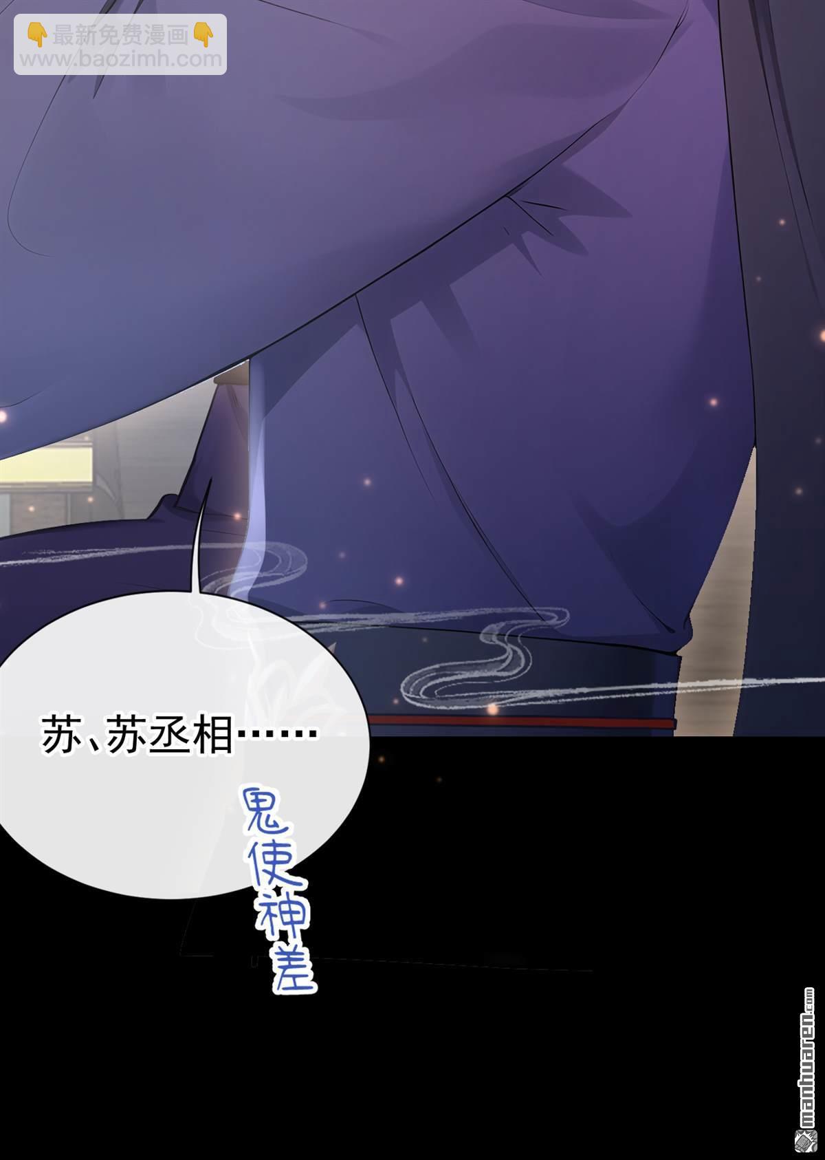 第295回 陛下英明！-第296话