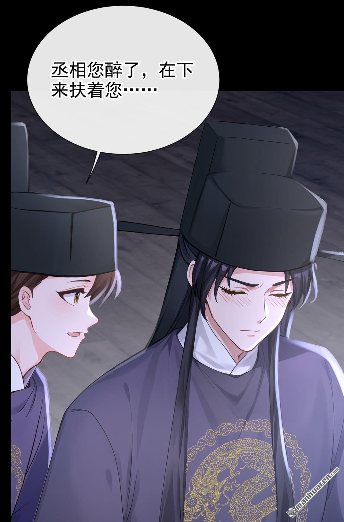 第295回 陛下英明！-第296话