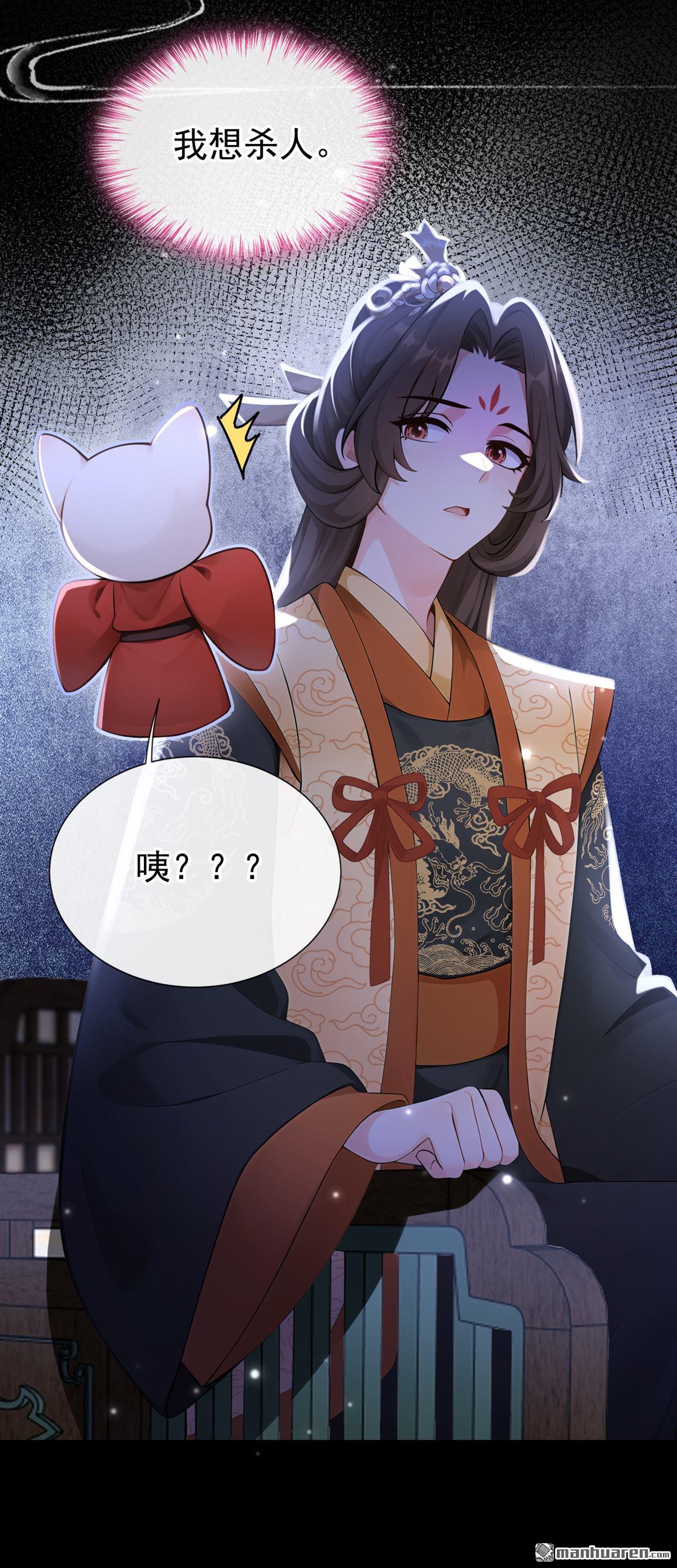 第295回 陛下英明！-第296话