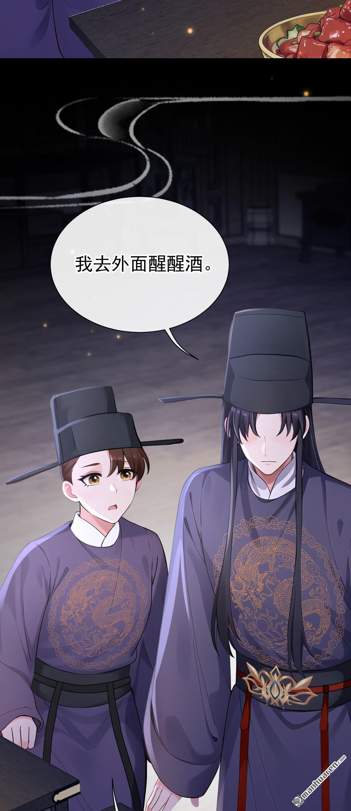 第295回 陛下英明！-第296话