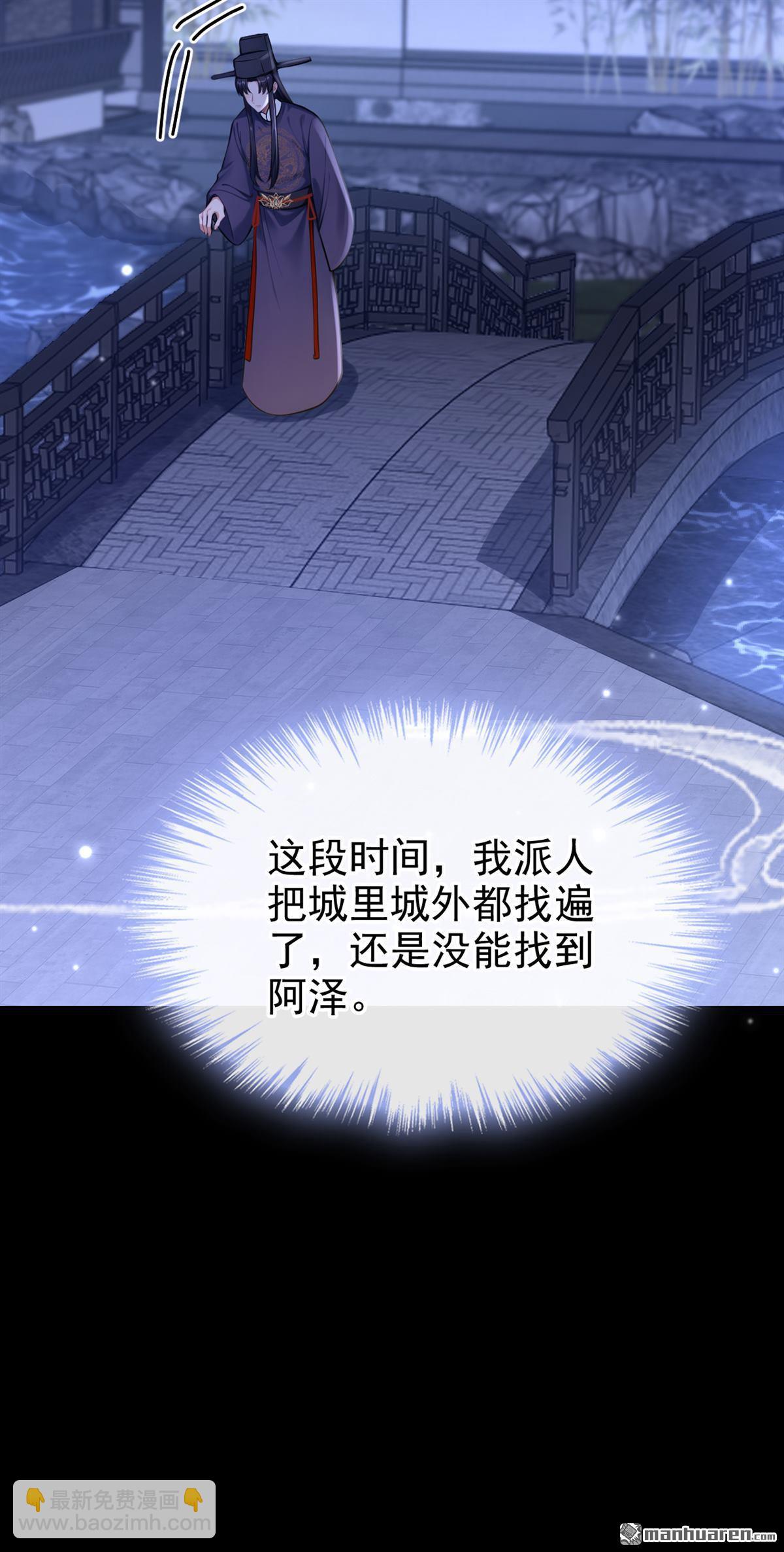 第295回 陛下英明！-第296话