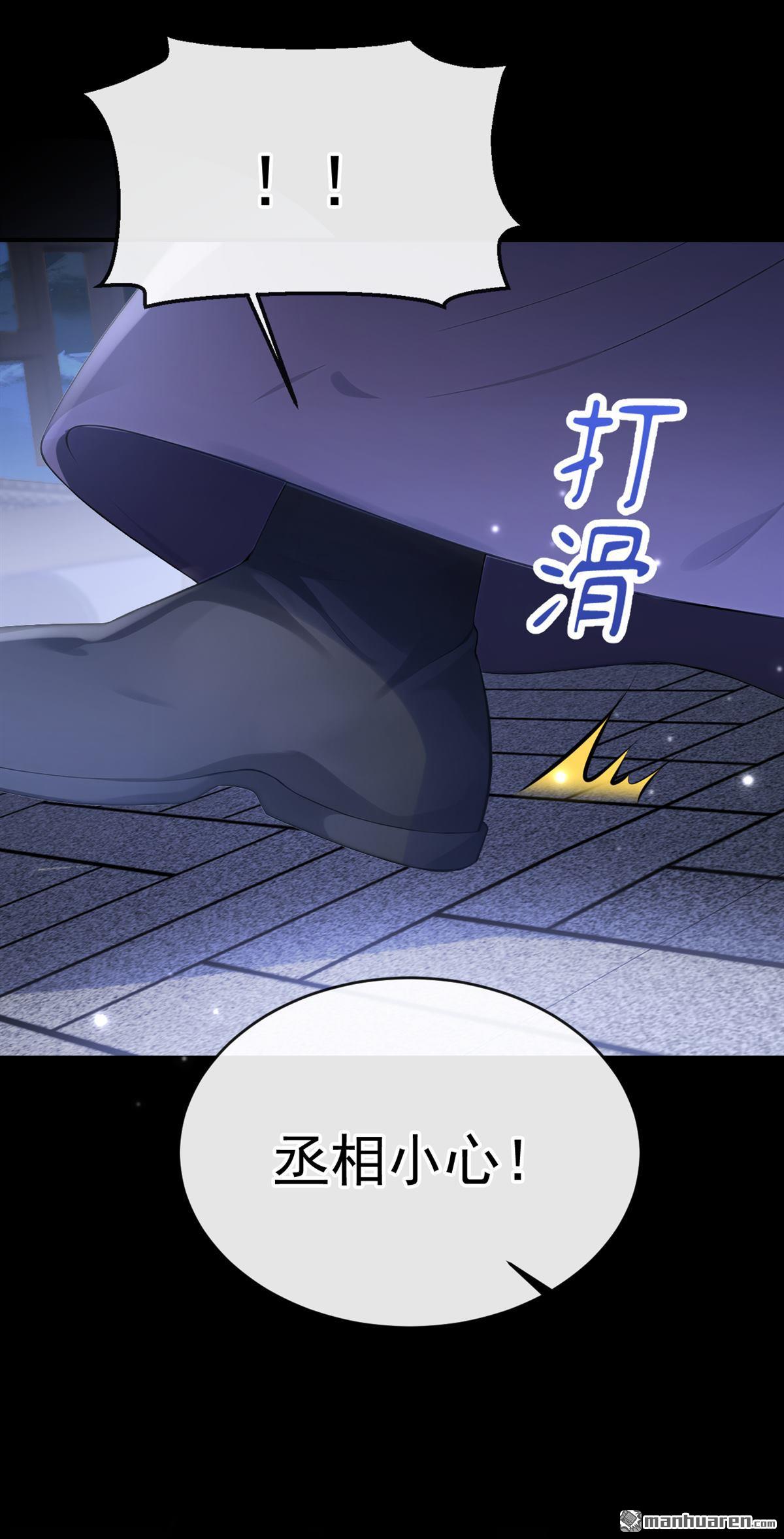 第295回 陛下英明！-第296话