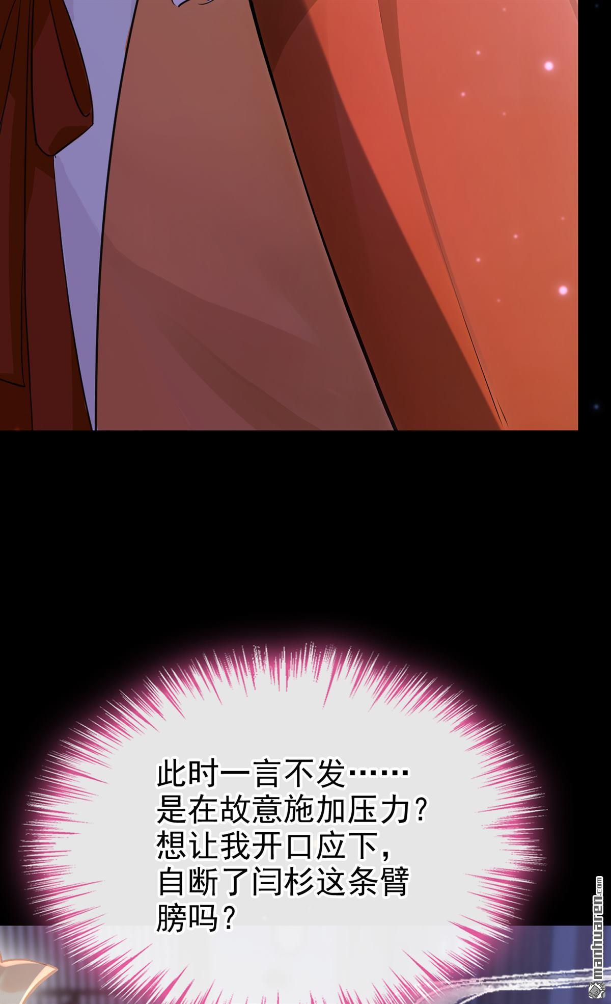 第295回 陛下英明！-第296话