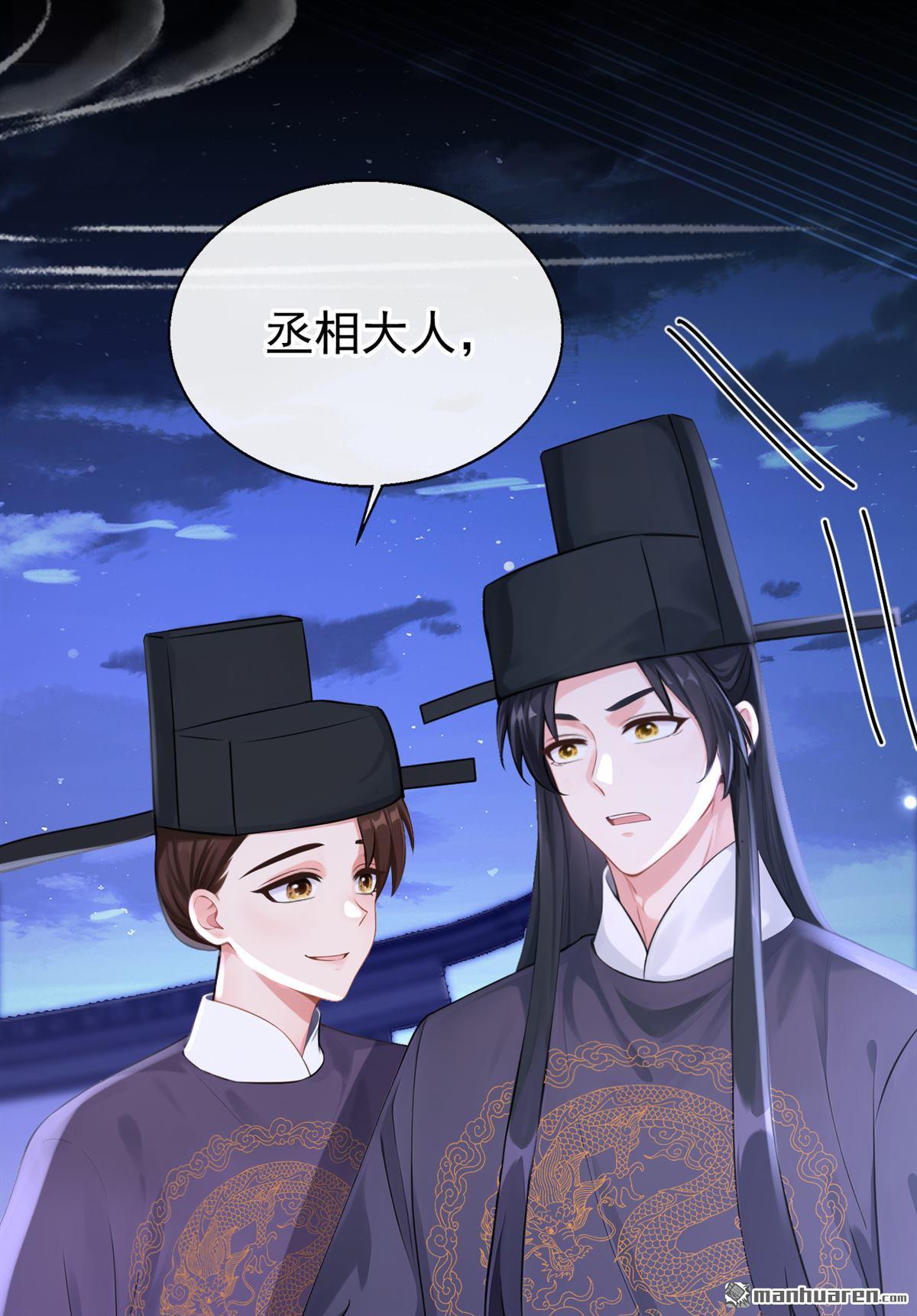 第295回 陛下英明！-第296话