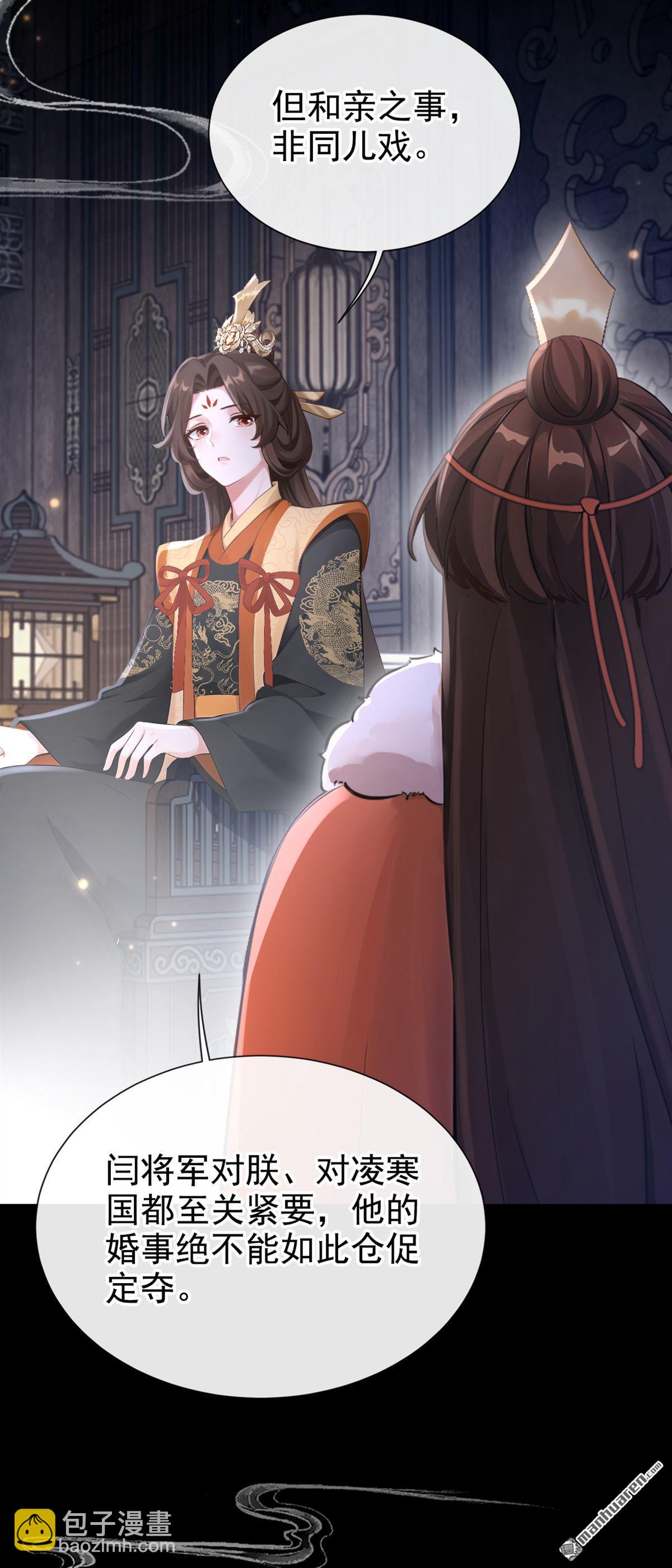 第295回 陛下英明！-第296话