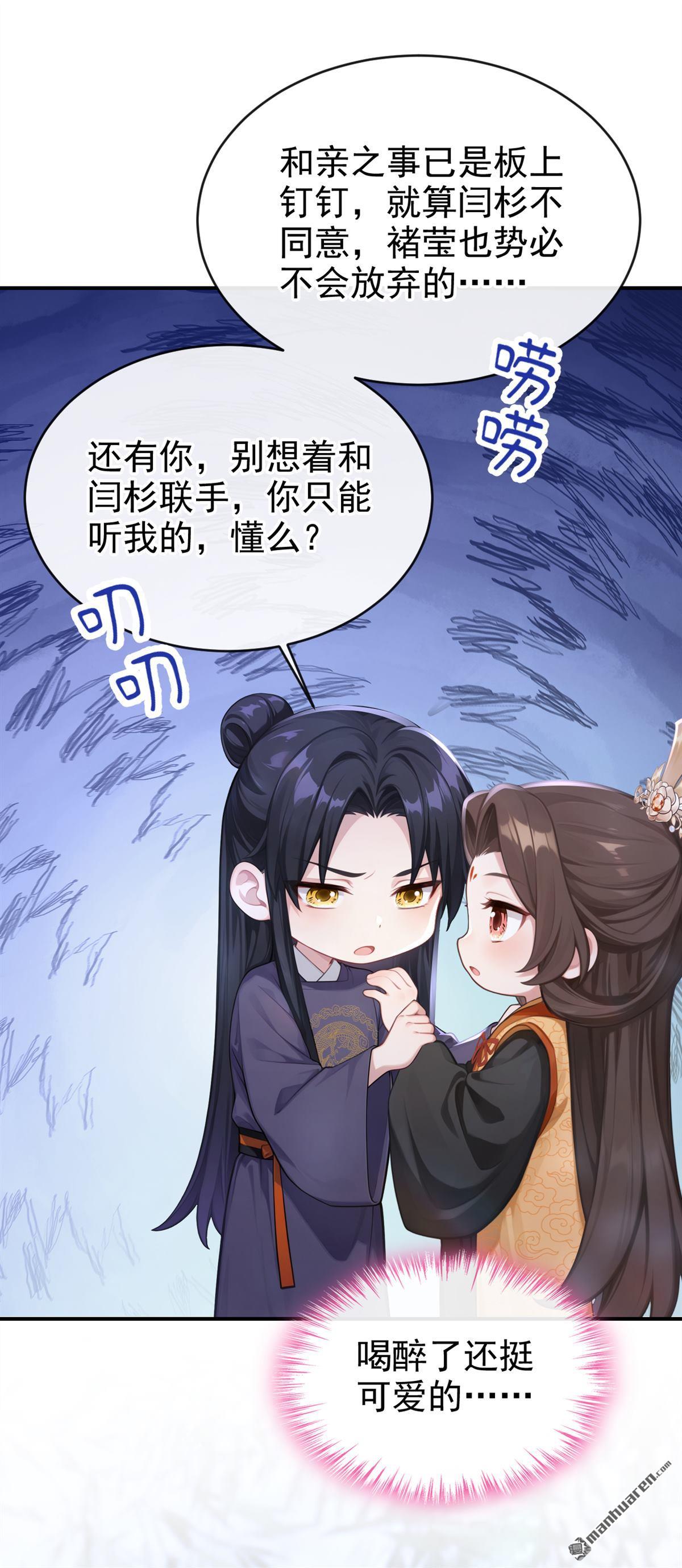 第297回 休想逃离我的掌控！-第298话