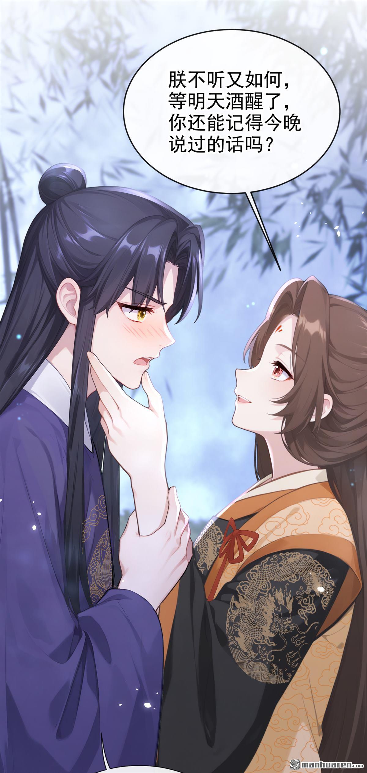 第297回 休想逃离我的掌控！-第298话