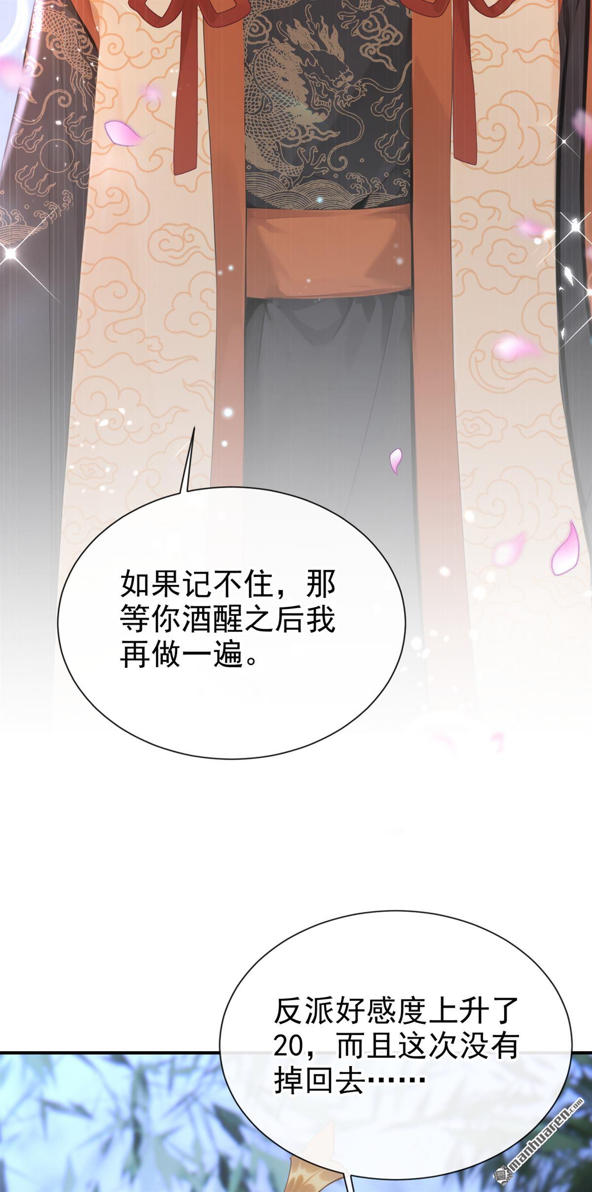 第297回 休想逃离我的掌控！-第298话