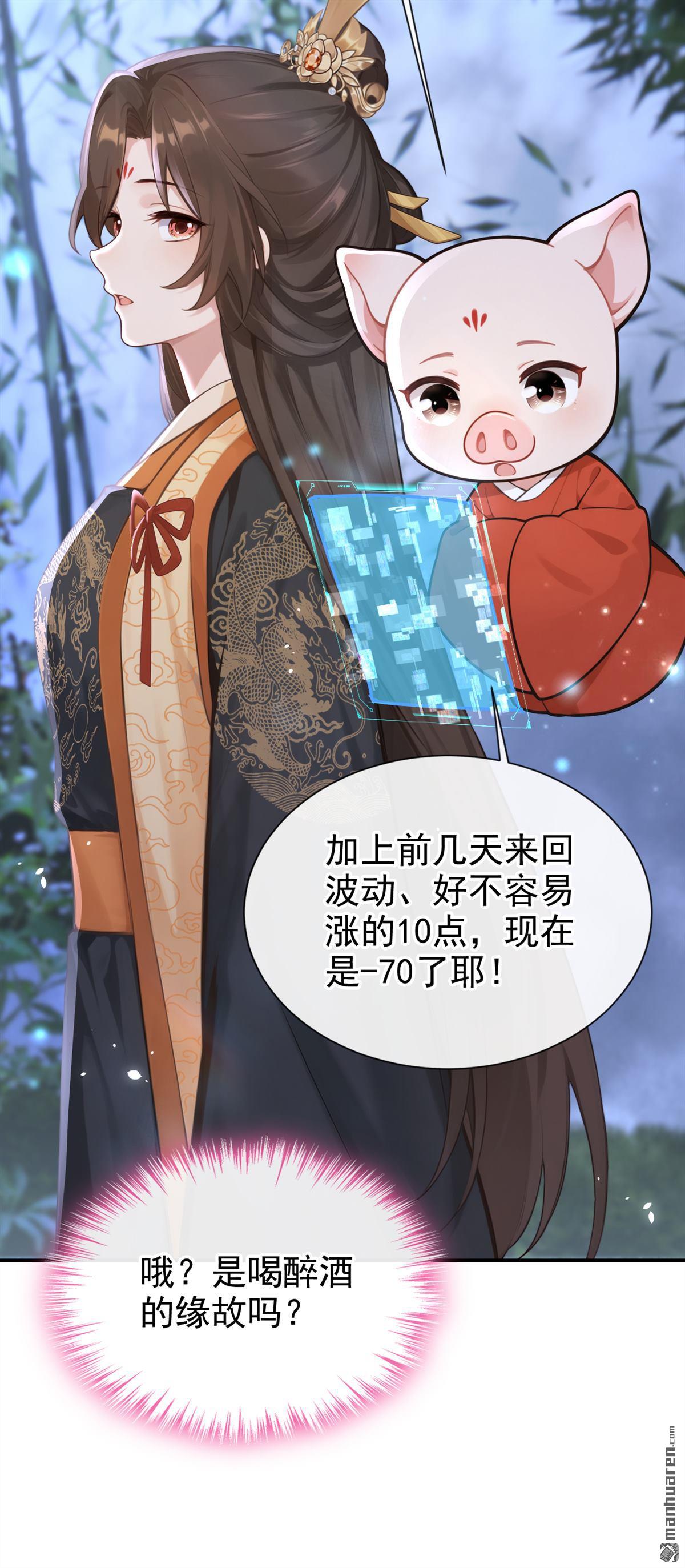 第297回 休想逃离我的掌控！-第298话