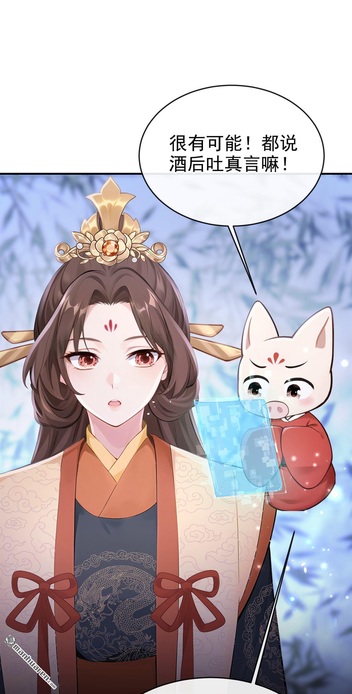 第297回 休想逃离我的掌控！-第298话
